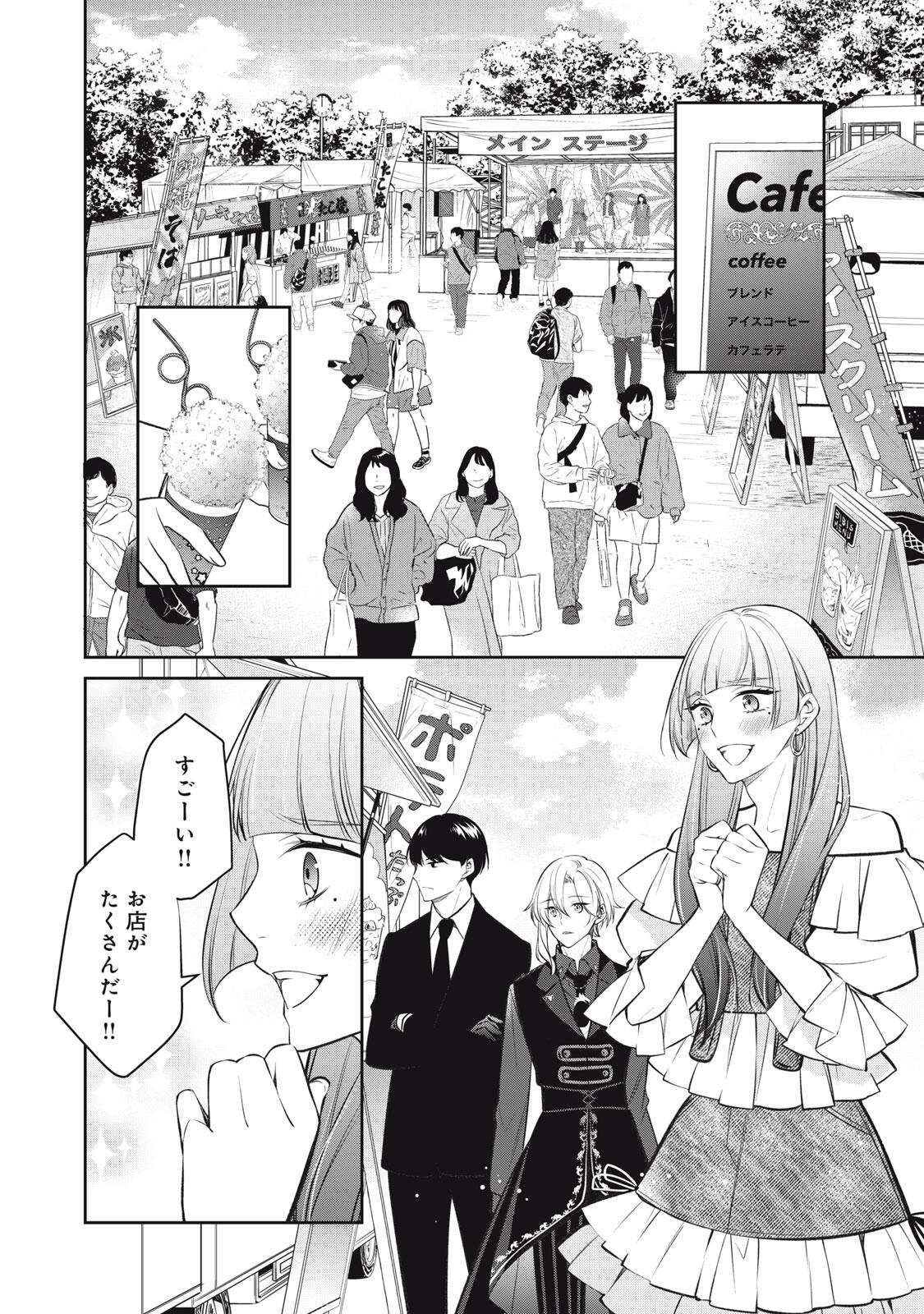 Hundred Note - Coffin Robin Chapter 10 18ページ