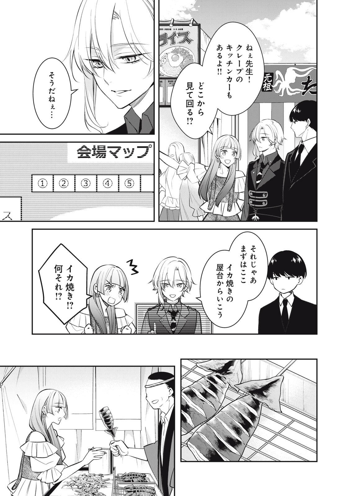 Hundred Note - Coffin Robin Chapter 10 19ページ
