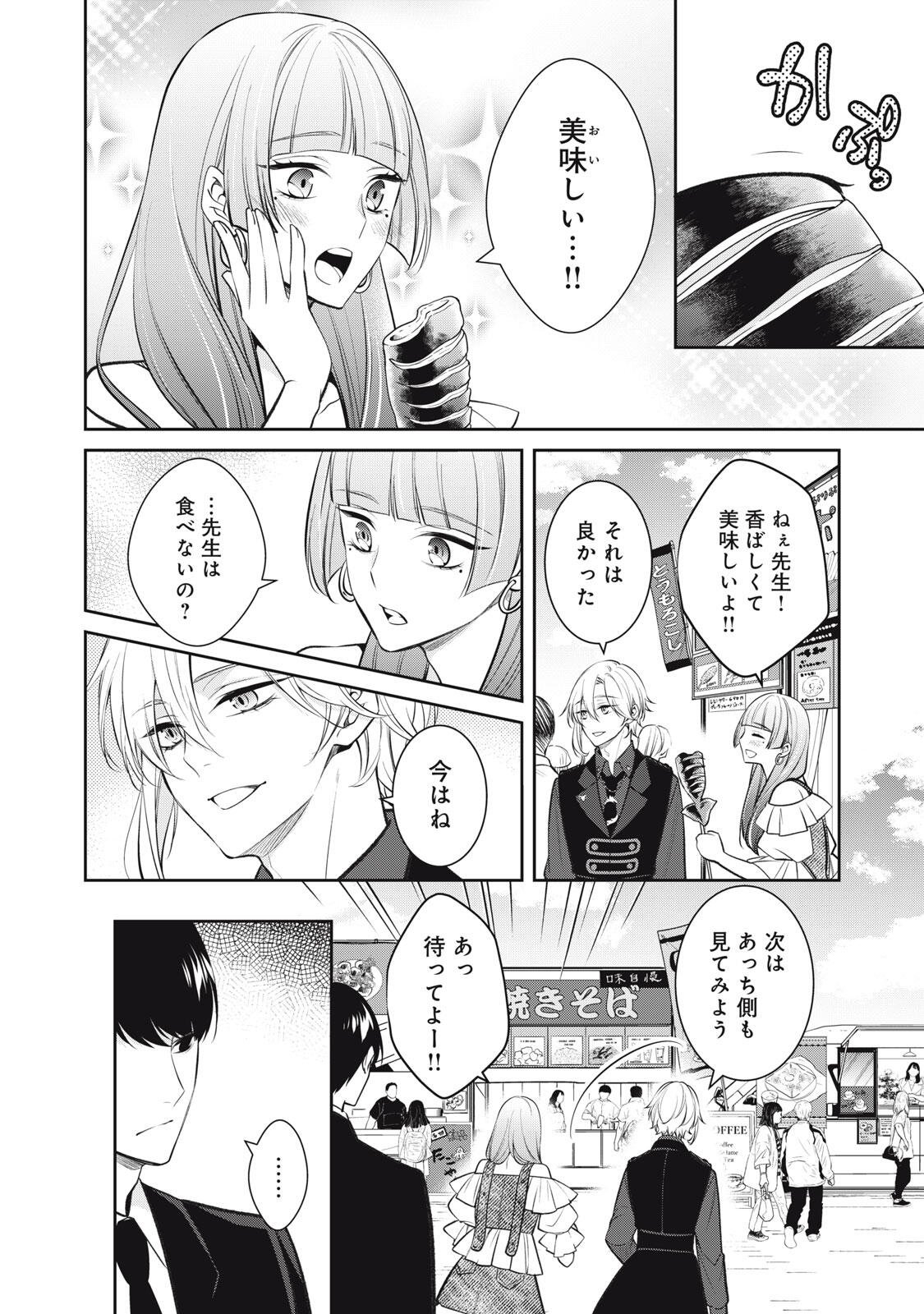 Hundred Note - Coffin Robin Chapter 10 20ページ