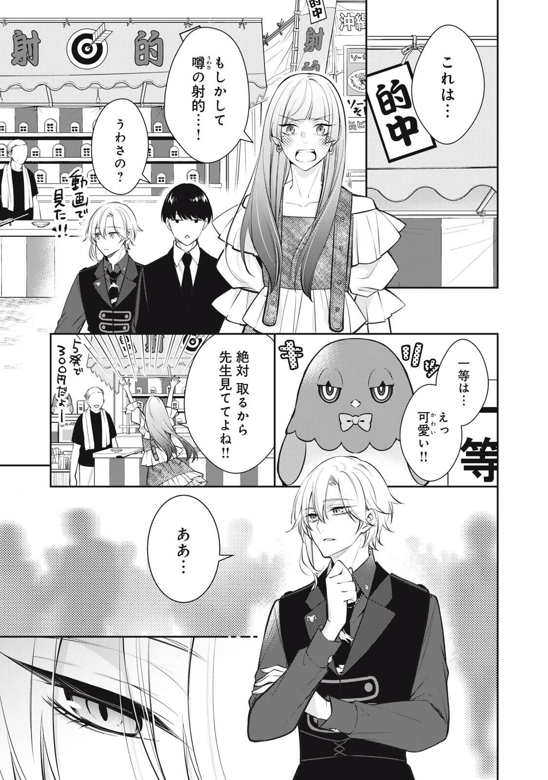 Hundred Note - Coffin Robin Chapter 10 21ページ