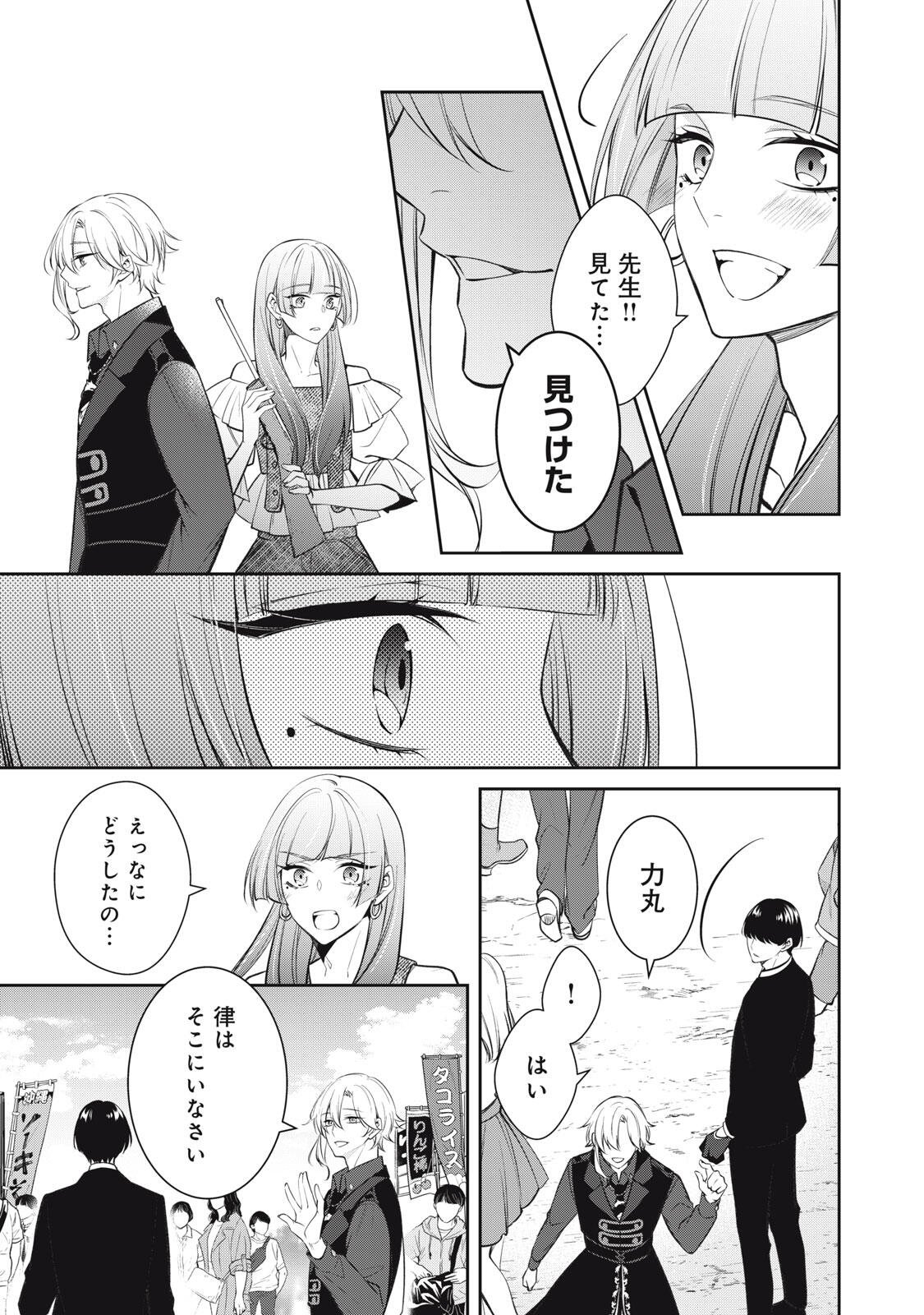Hundred Note - Coffin Robin Chapter 10 23ページ