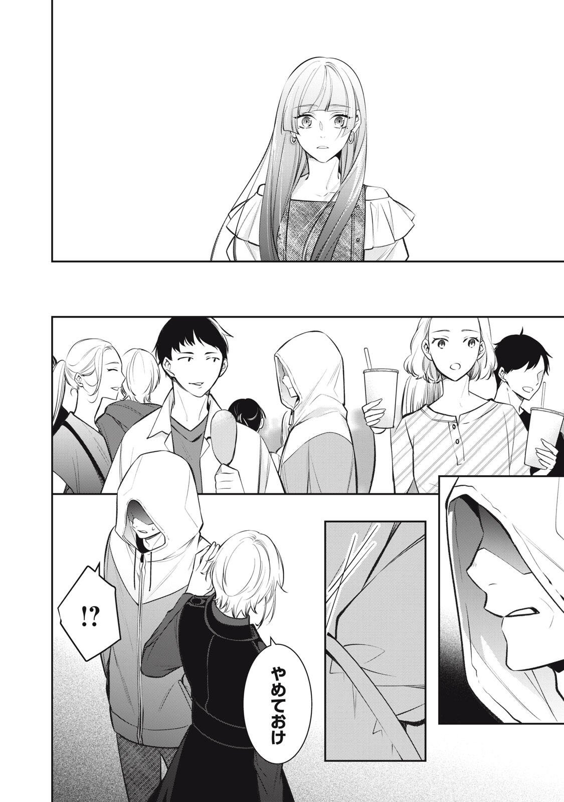 Hundred Note - Coffin Robin Chapter 10 24ページ