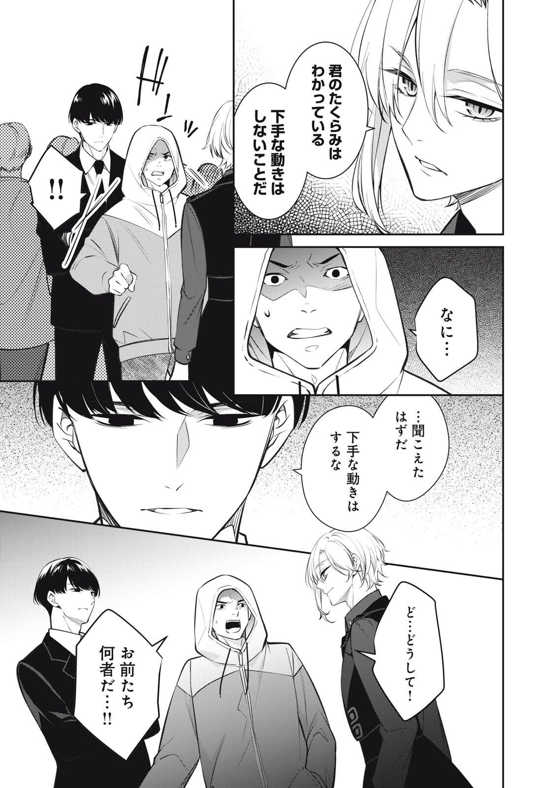 Hundred Note - Coffin Robin Chapter 10 25ページ