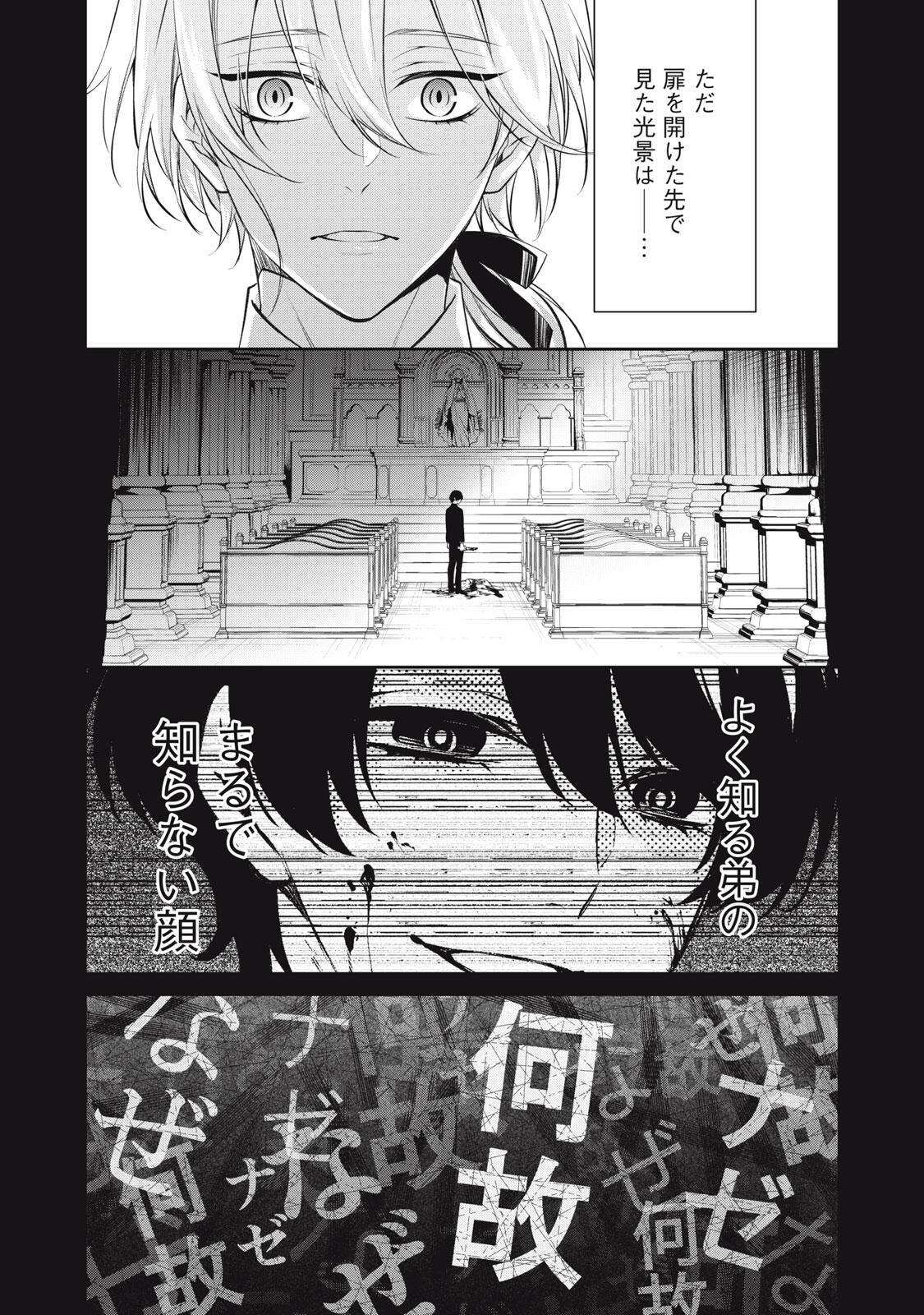 Hundred Note - Coffin Robin Chapter 10 4ページ