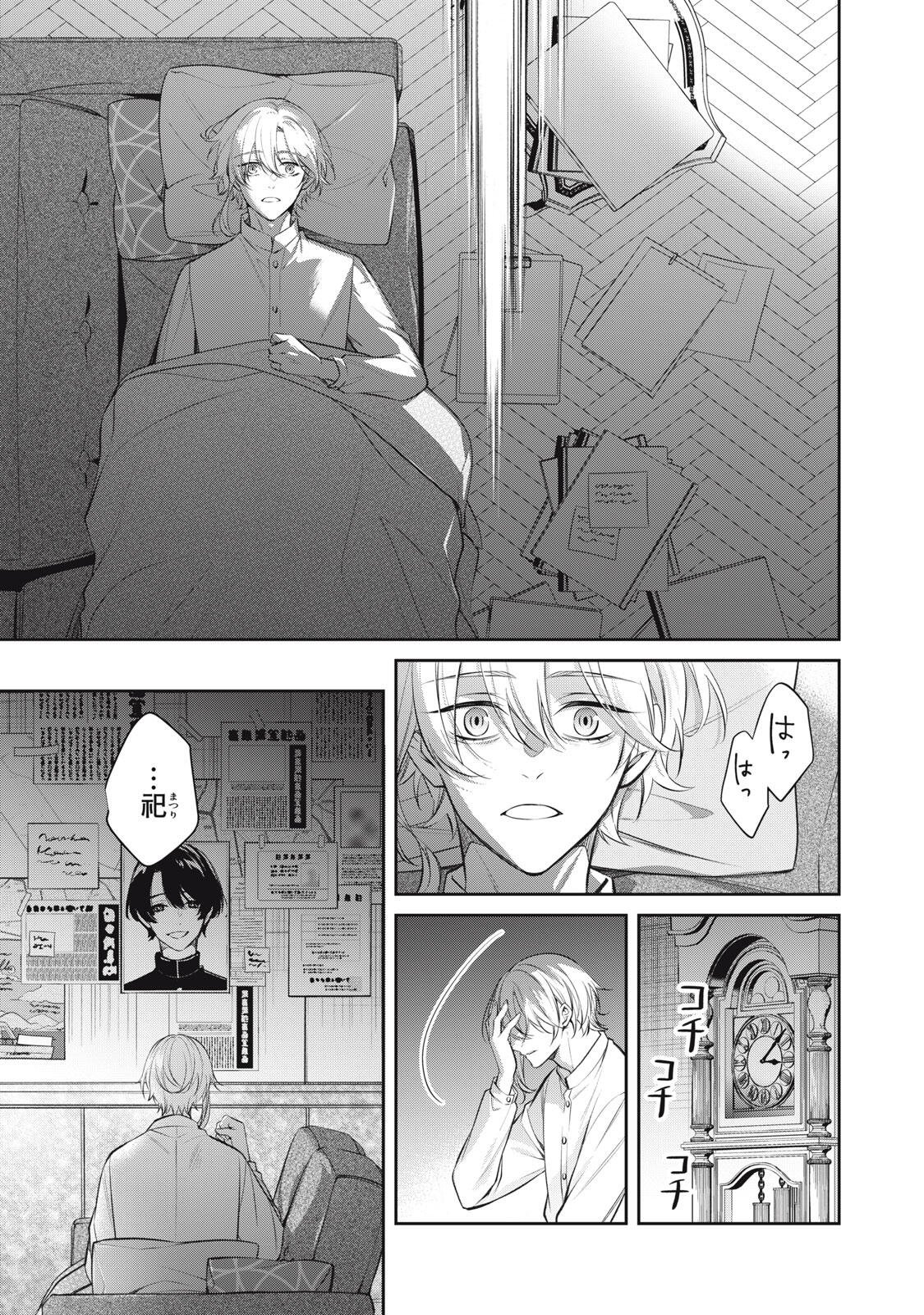 Hundred Note - Coffin Robin Chapter 10 7ページ