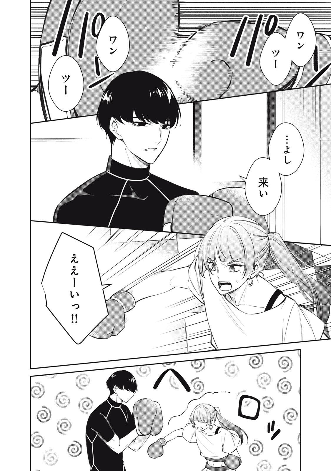 Hundred Note - Coffin Robin Chapter 10 8ページ