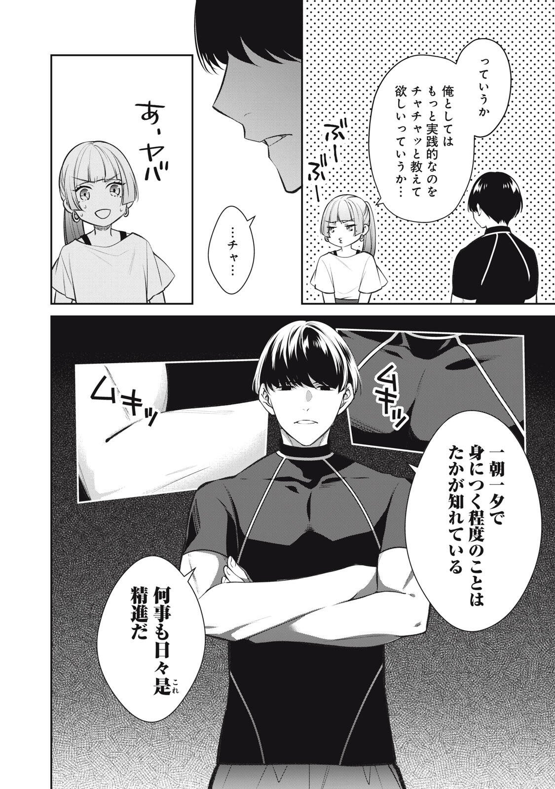 Hundred Note - Coffin Robin Chapter 10 10ページ