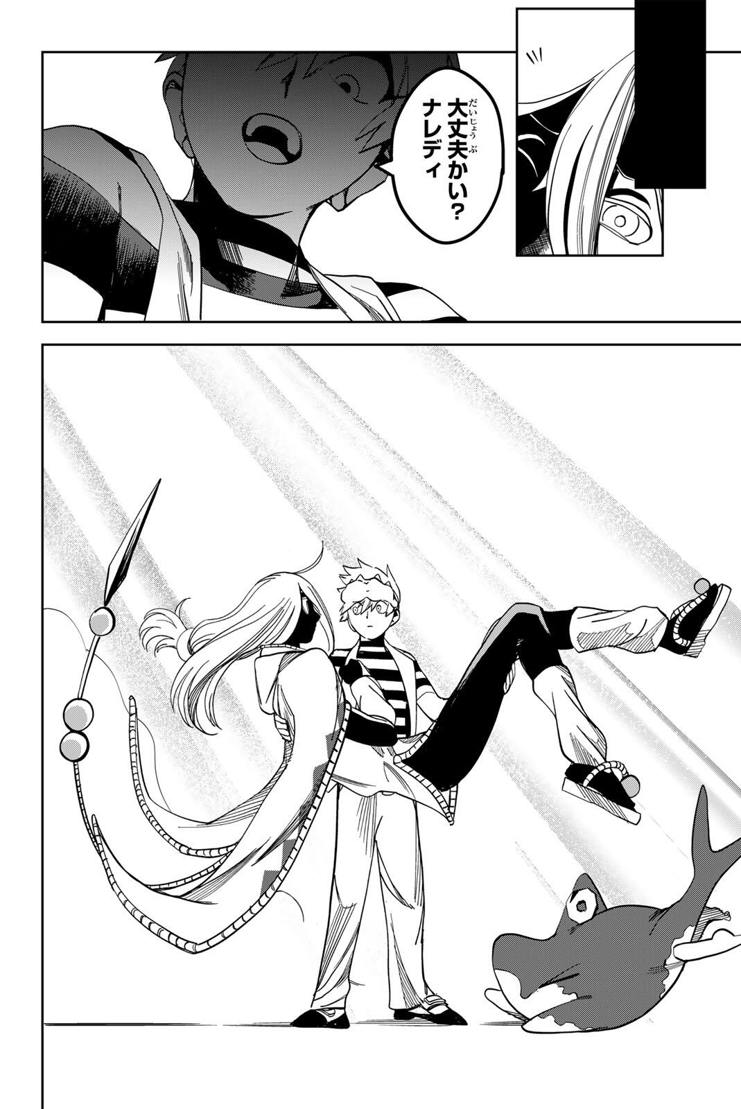 ZABAAAN Chapter 9 14ページ