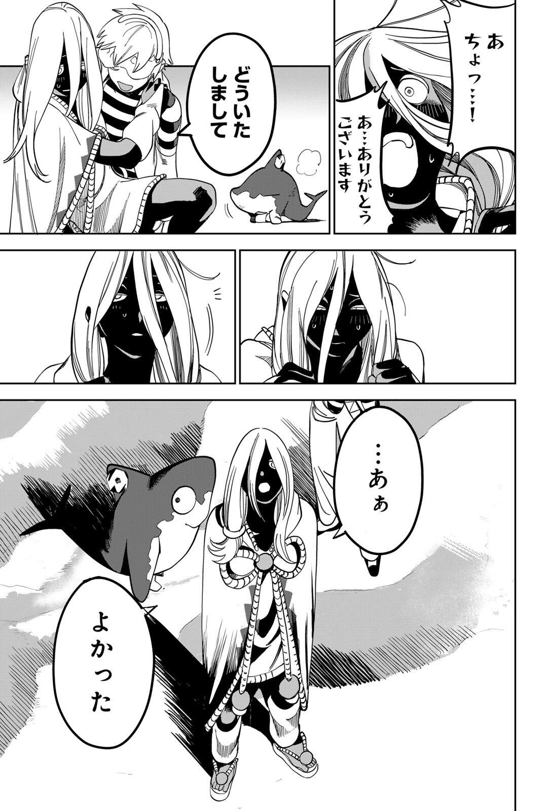 ZABAAAN Chapter 9 15ページ