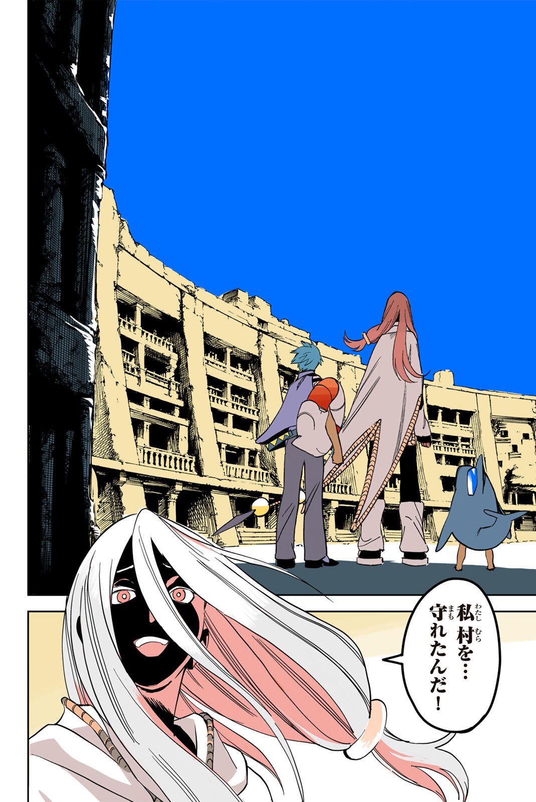 ZABAAAN Chapter 9 16ページ