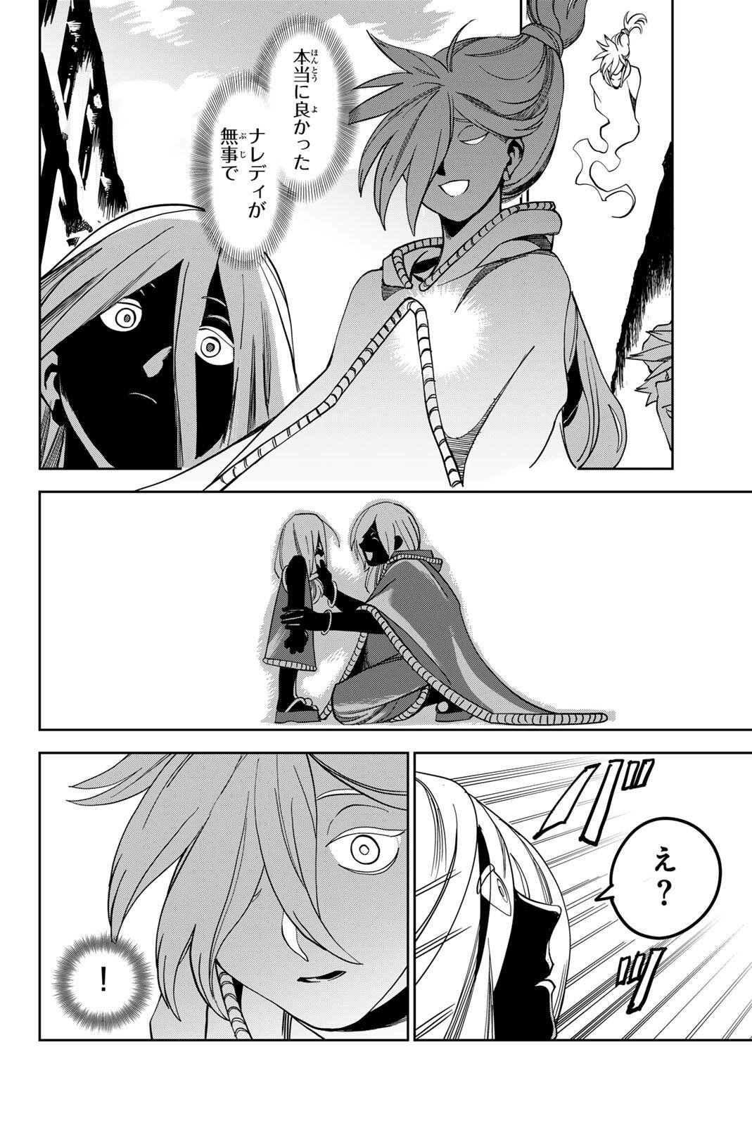 ZABAAAN Chapter 9 18ページ