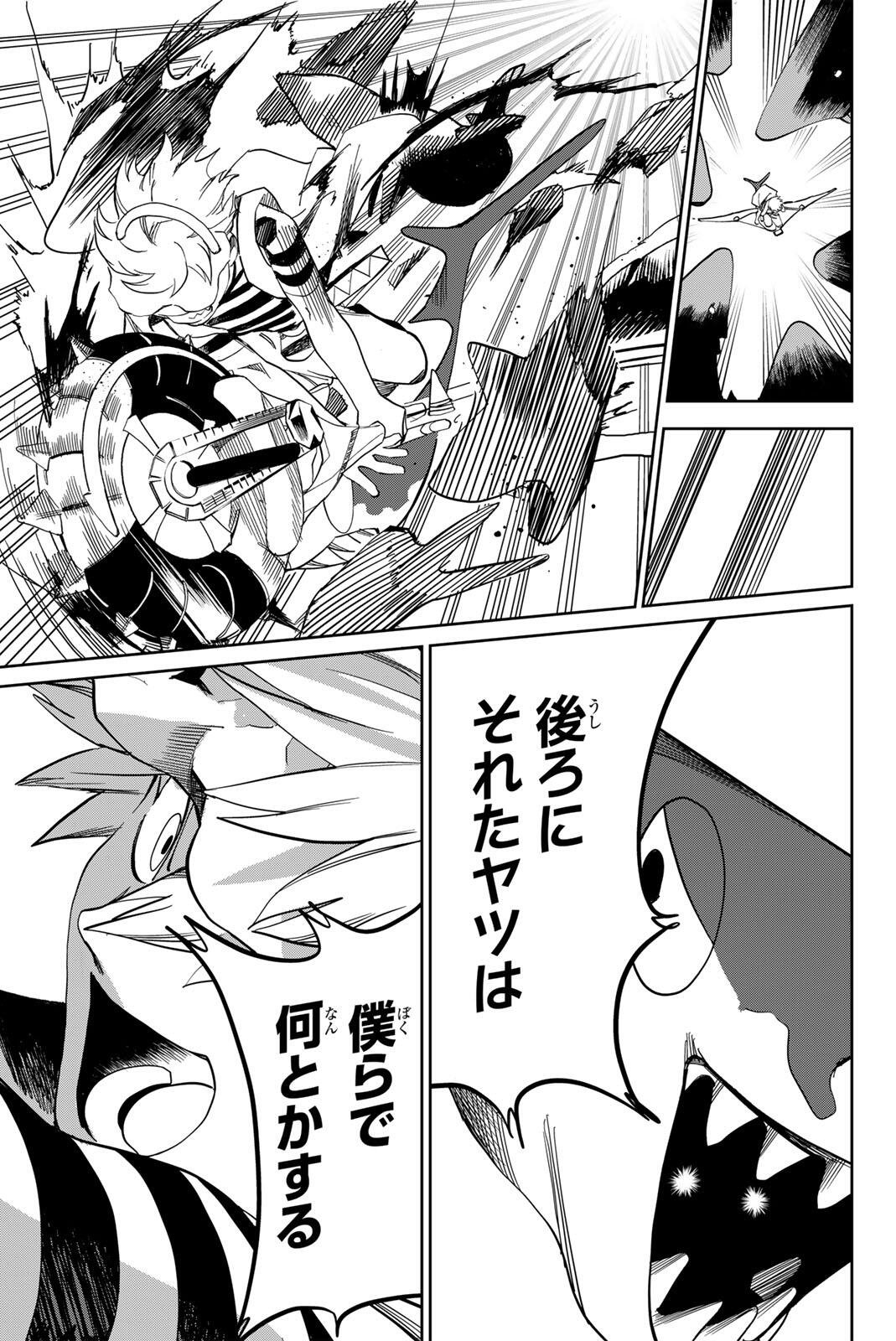 ZABAAAN Chapter 9 3ページ
