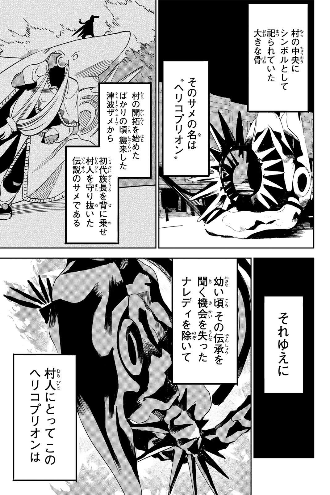 ZABAAAN Chapter 9 5ページ