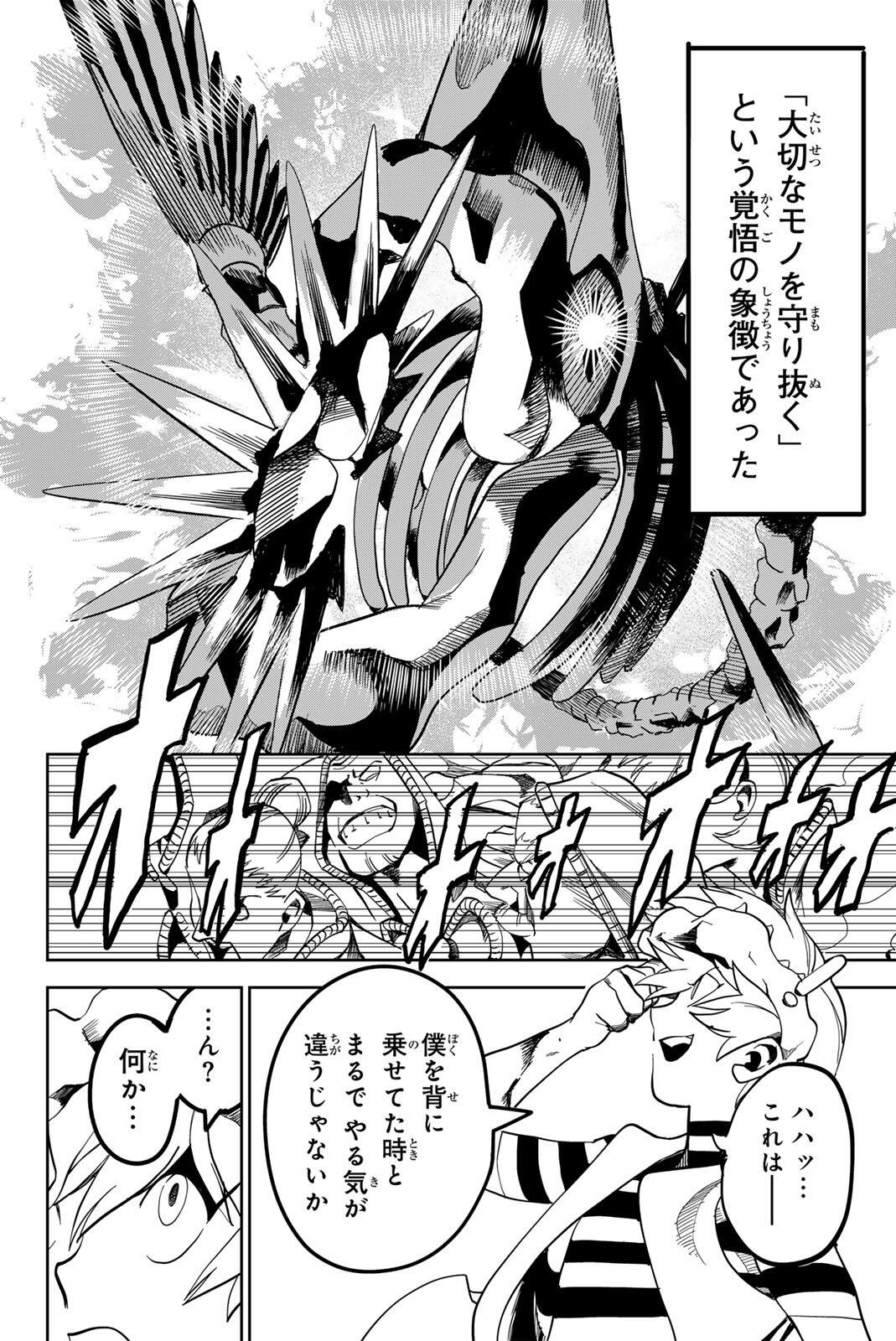 ZABAAAN Chapter 9 6ページ