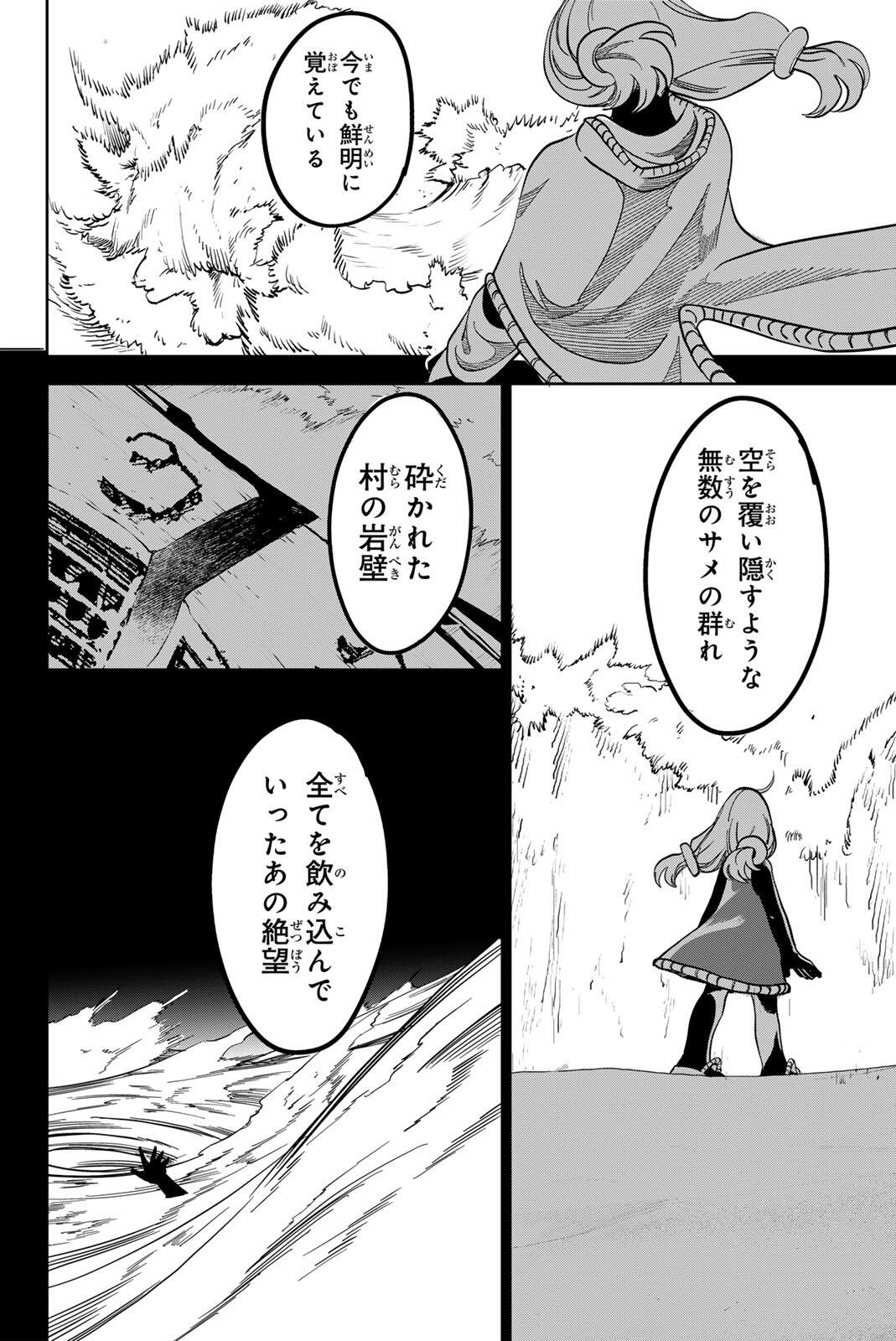 ZABAAAN Chapter 9 8ページ