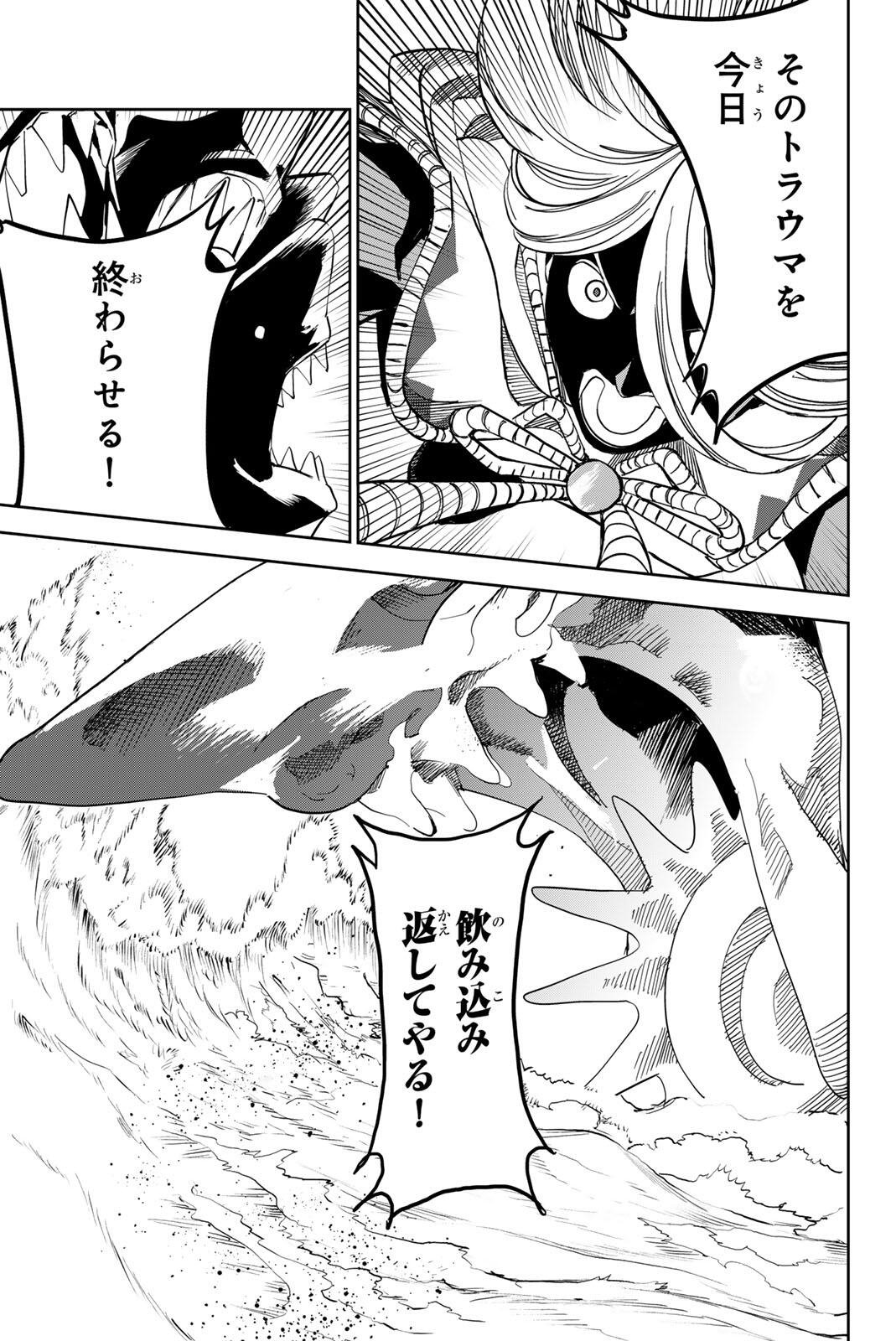 ZABAAAN Chapter 9 9ページ