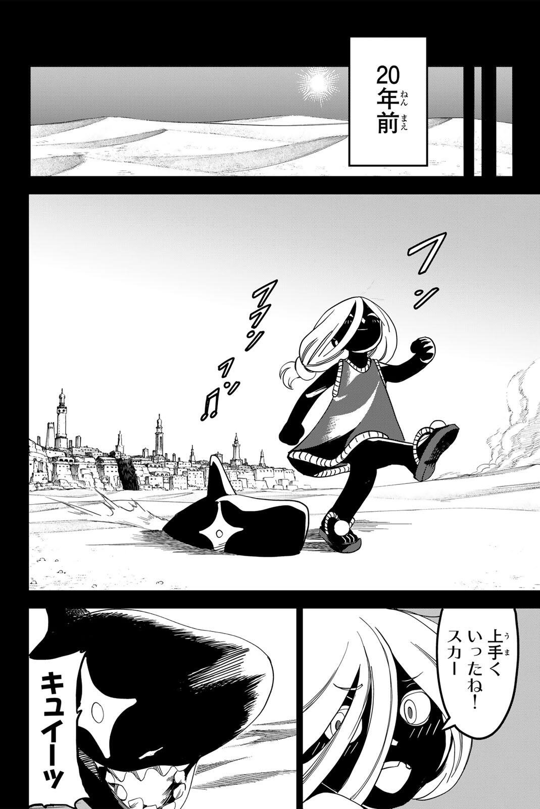 ZABAAAN Chapter 10 2ページ