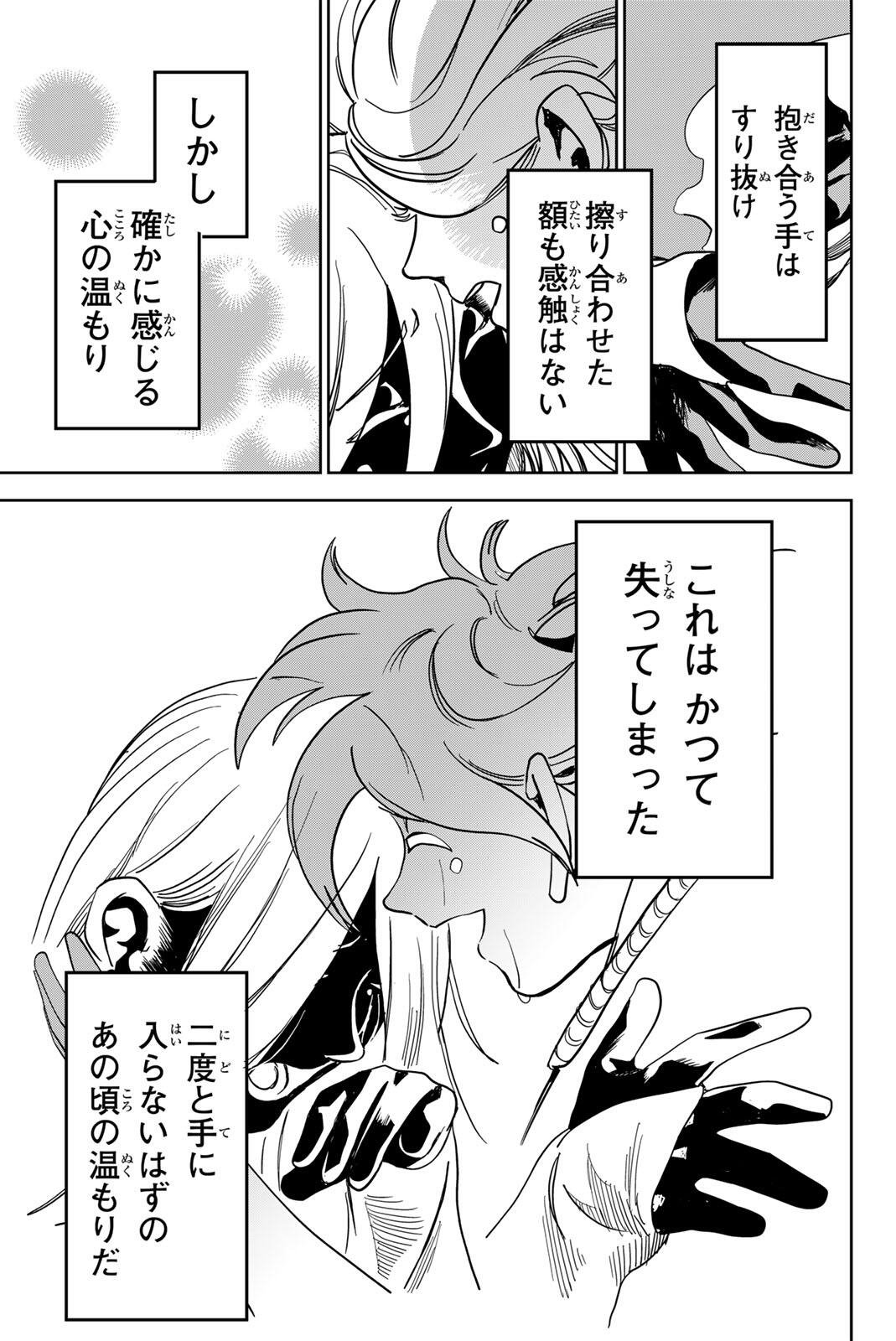 ZABAAAN Chapter 10 11ページ