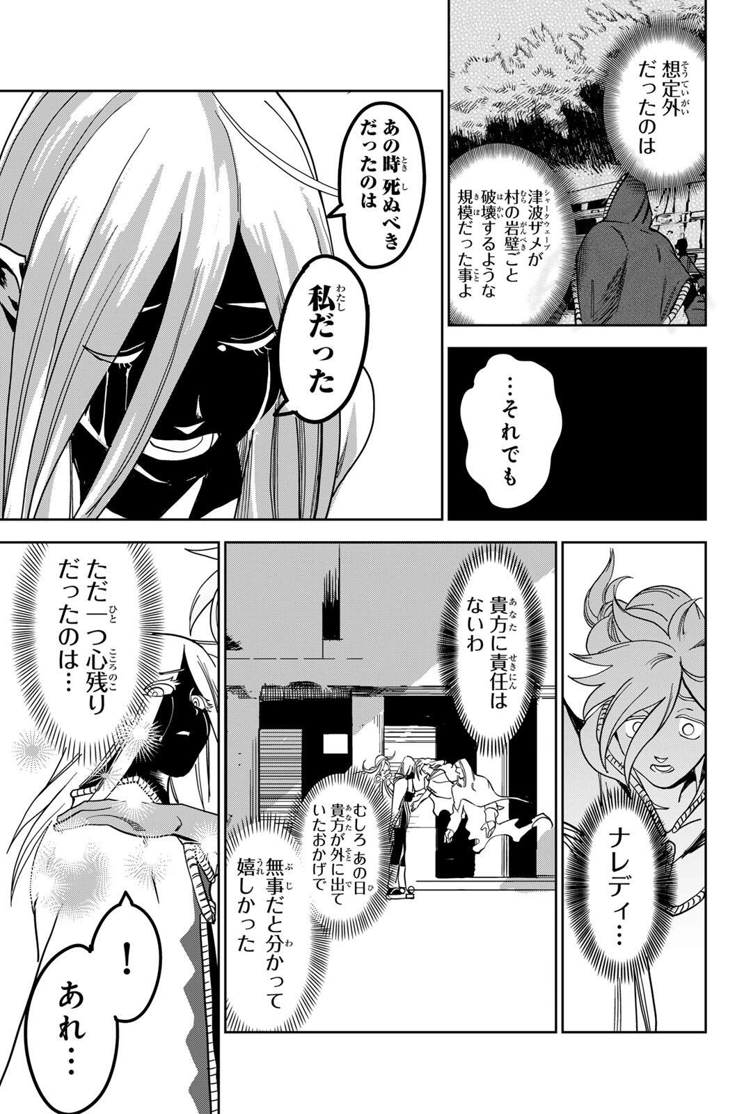 ZABAAAN Chapter 10 13ページ