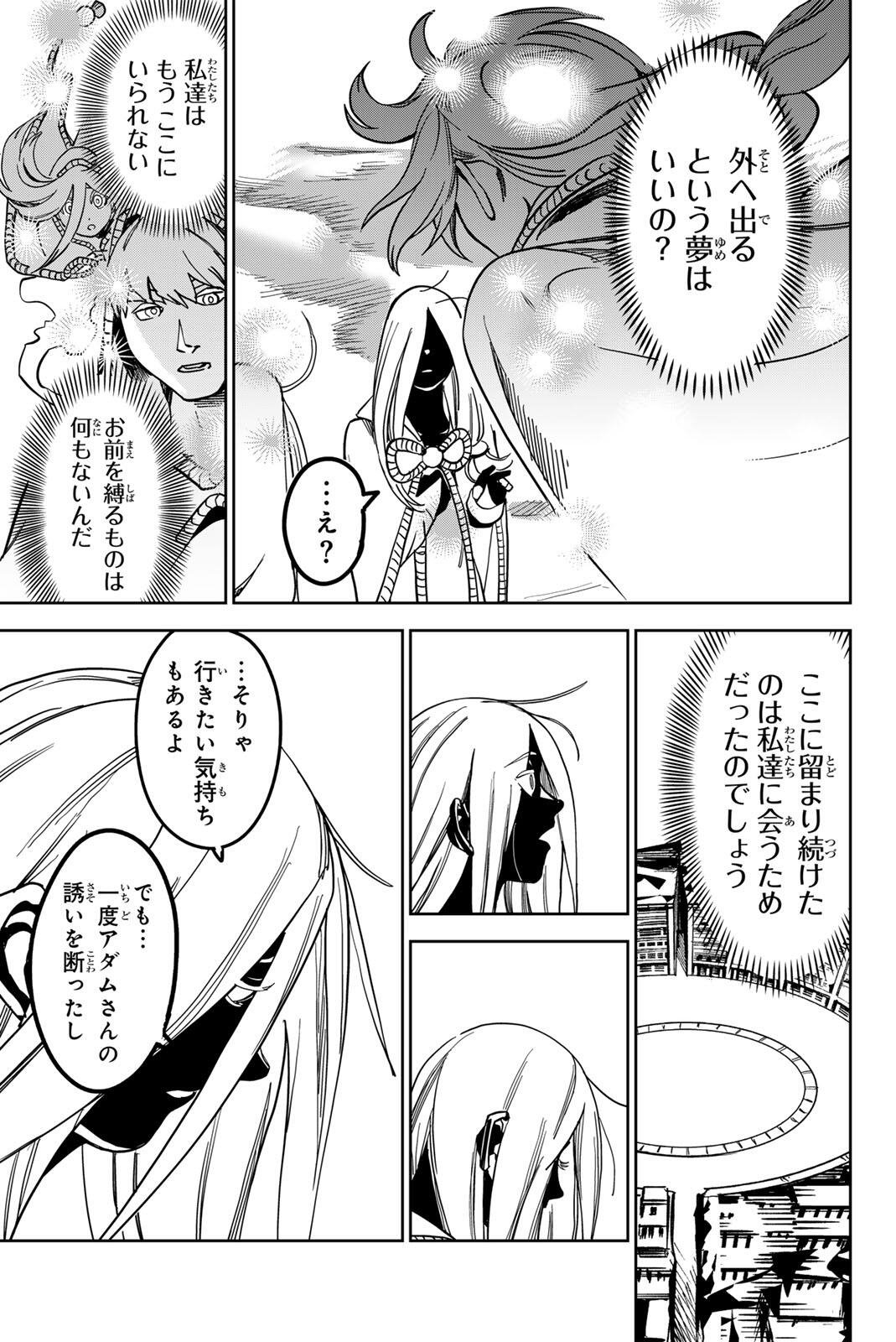 ZABAAAN Chapter 10 15ページ