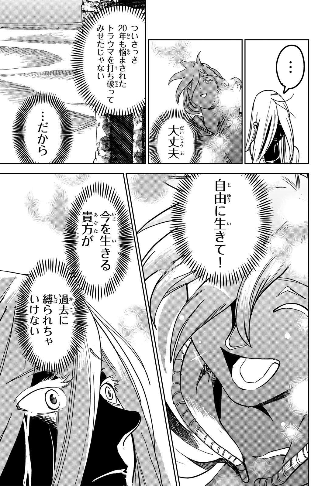 ZABAAAN Chapter 10 17ページ