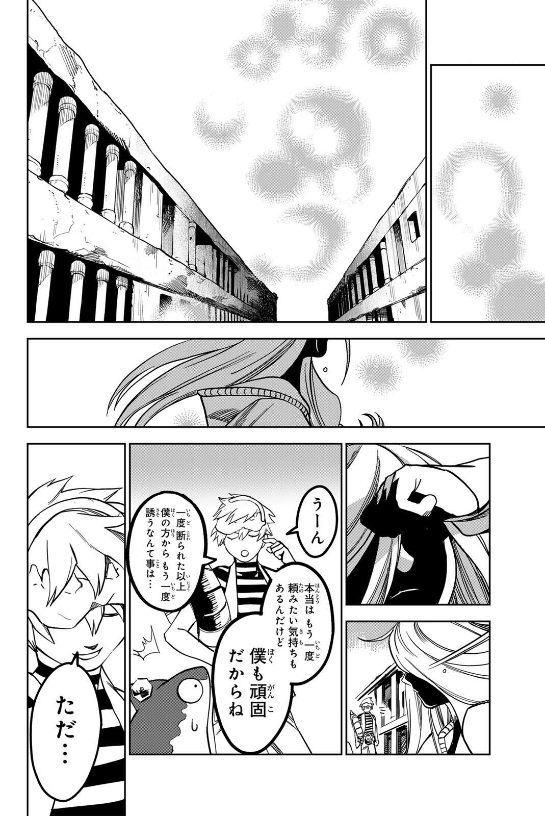 ZABAAAN Chapter 10 18ページ