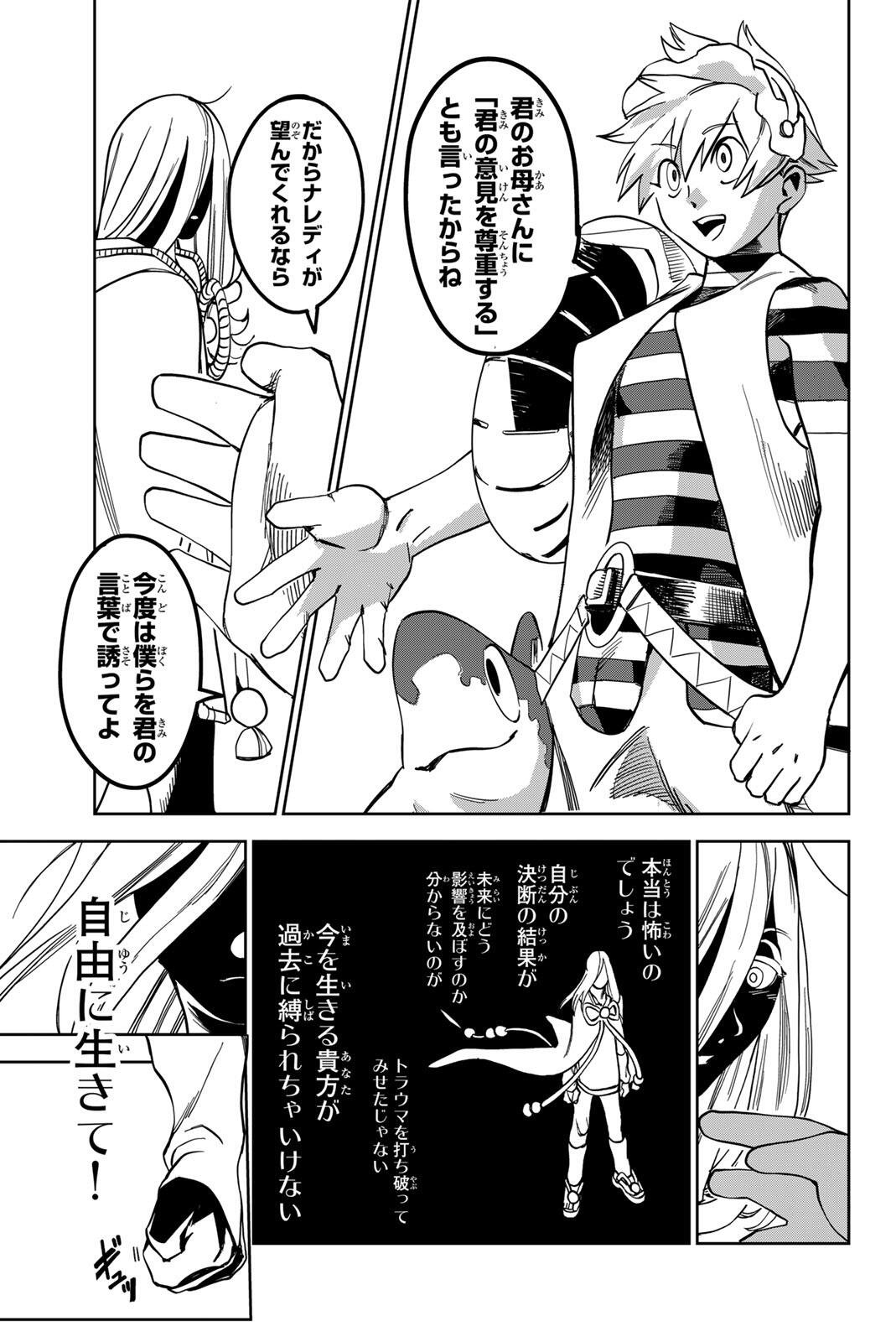 ZABAAAN Chapter 10 19ページ