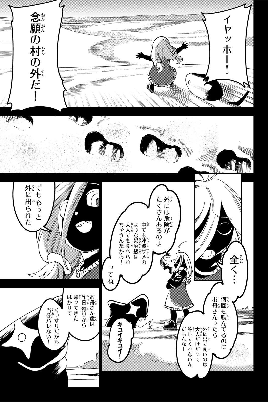 ZABAAAN Chapter 10 3ページ