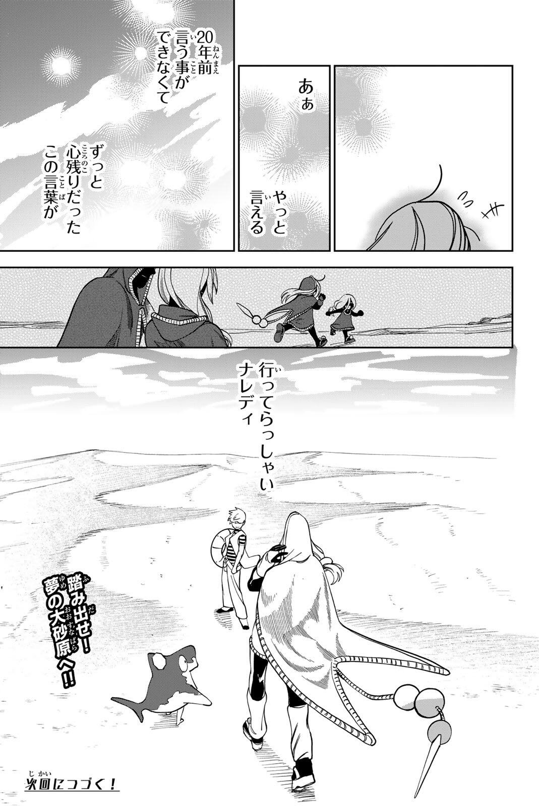 ZABAAAN Chapter 10 21ページ