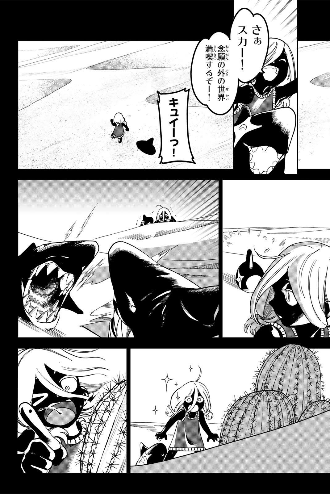 ZABAAAN Chapter 10 4ページ