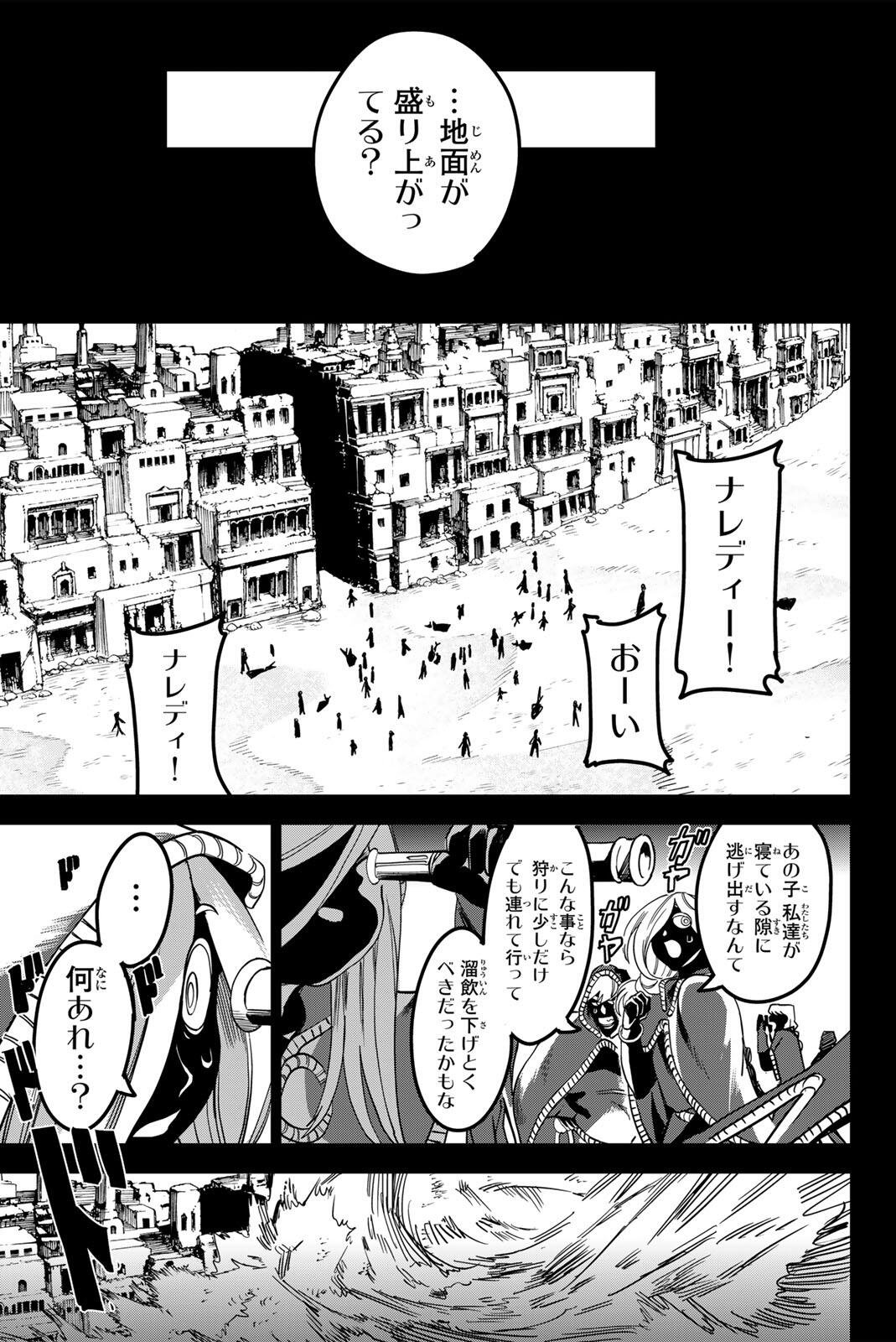 ZABAAAN Chapter 10 7ページ