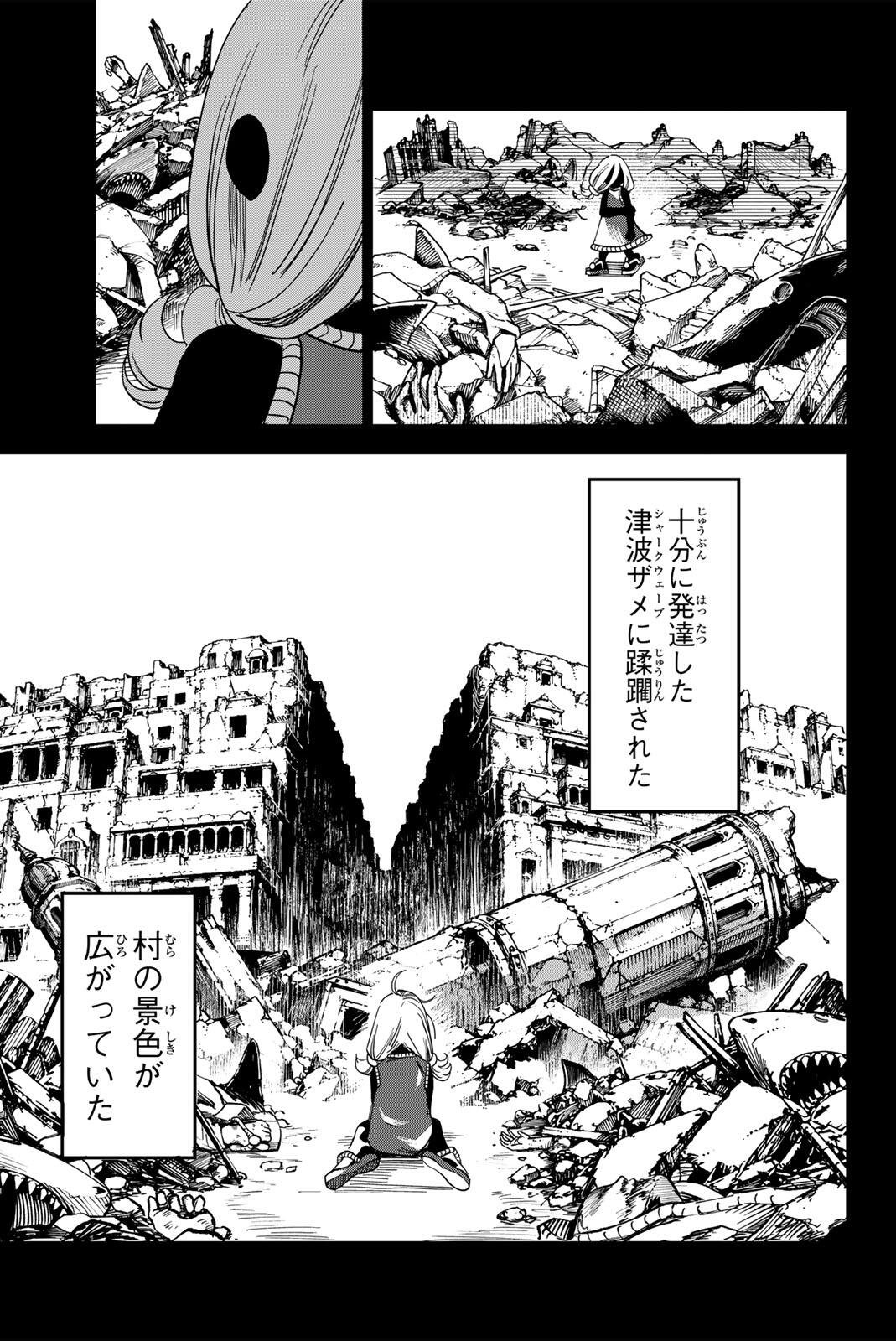 ZABAAAN Chapter 10 9ページ