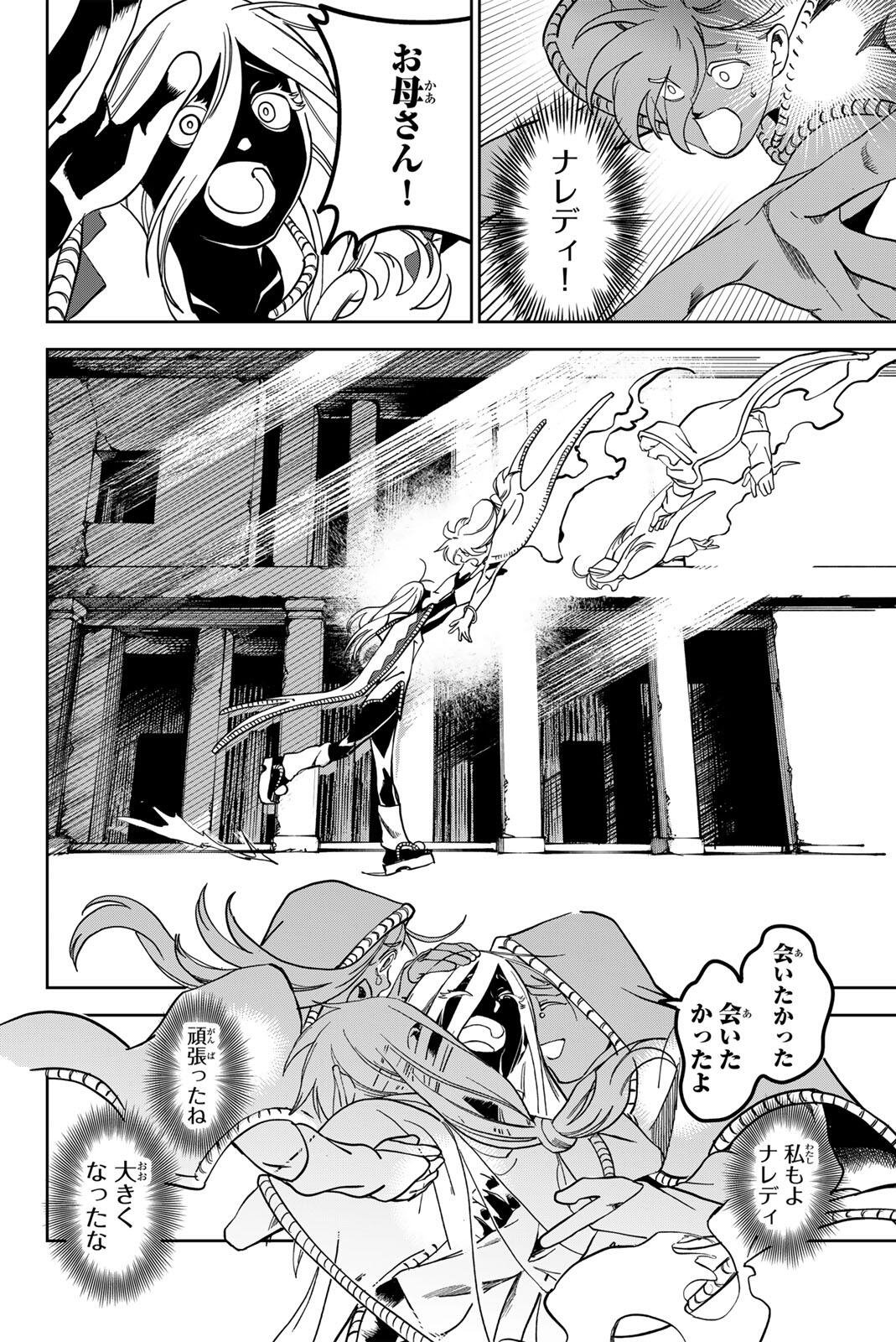 ZABAAAN Chapter 10 10ページ
