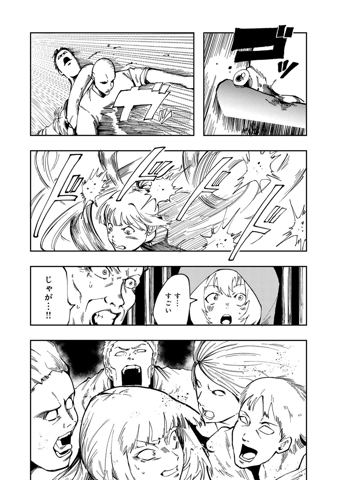 Slow Life of The Dead Chapter 10 13ページ