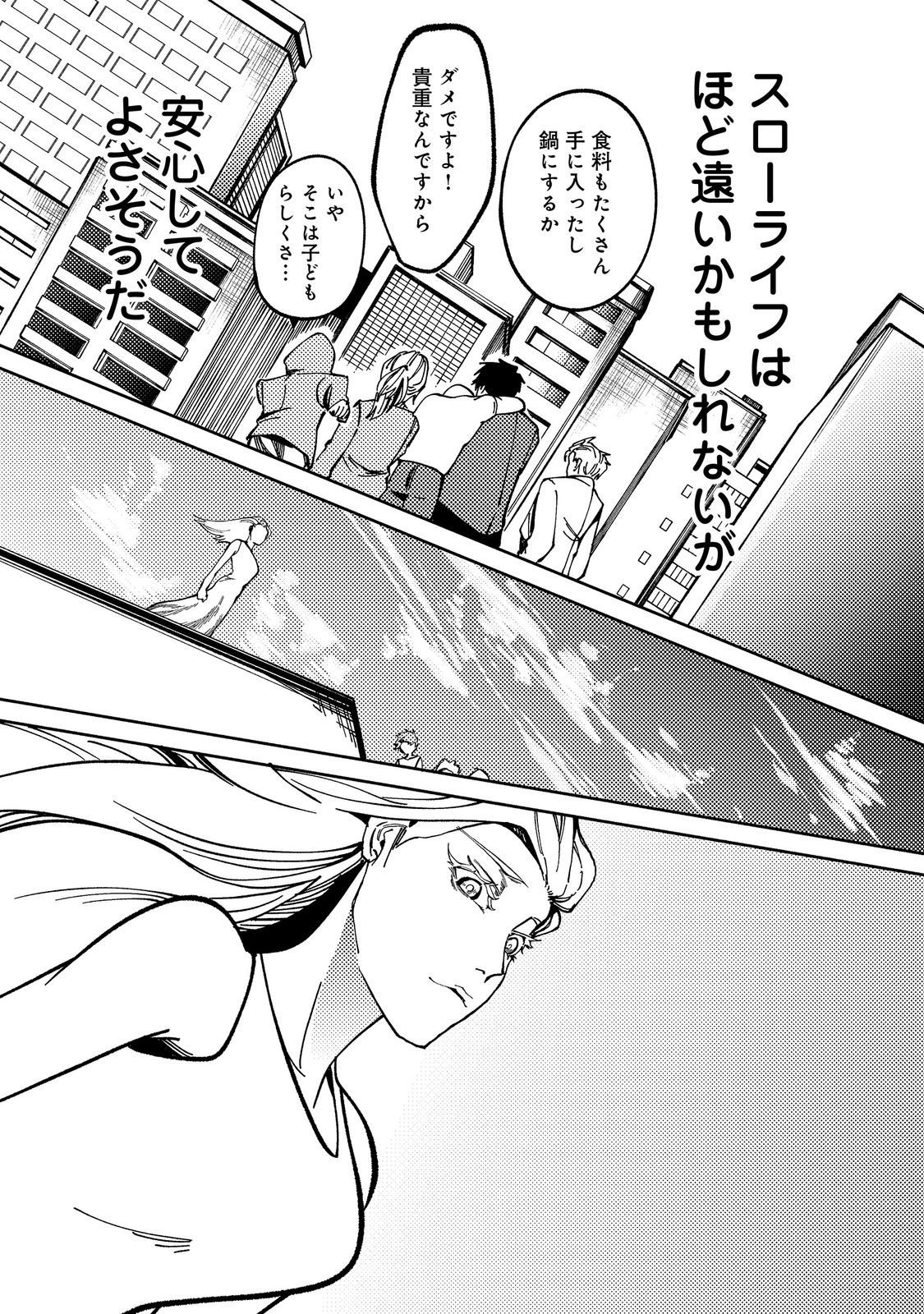 Slow Life of The Dead Chapter 10 20ページ