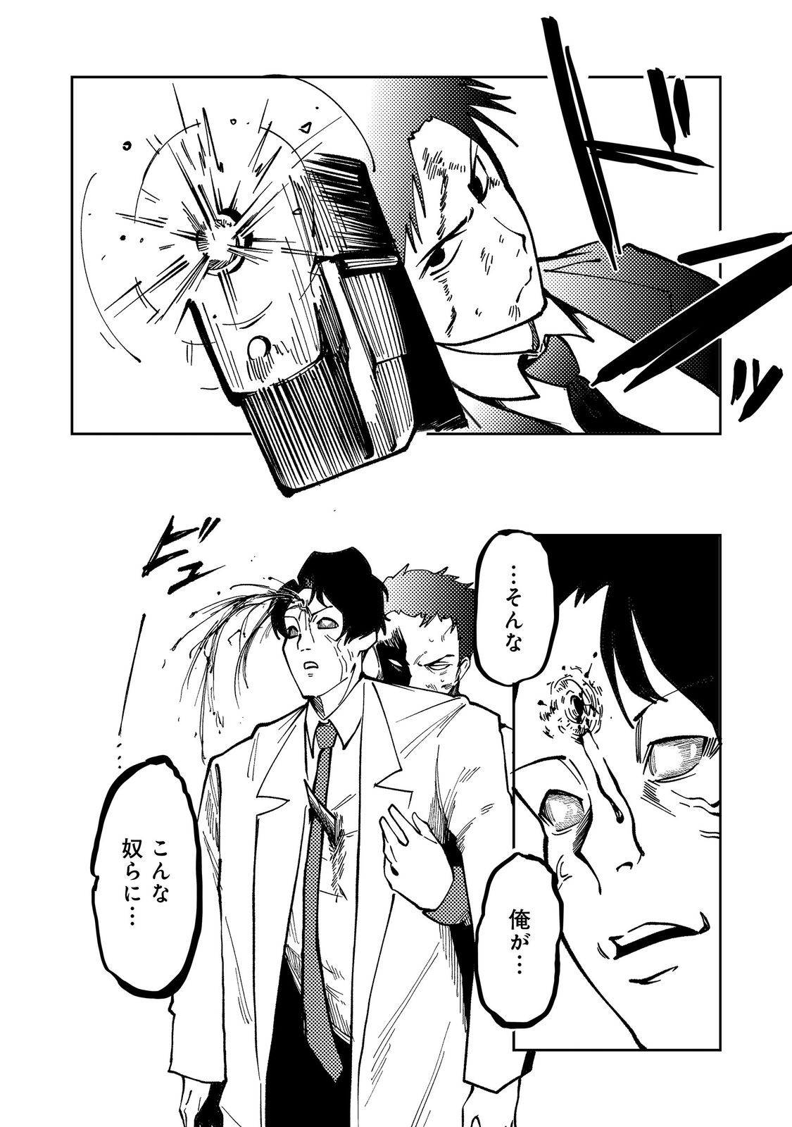 Slow Life of The Dead Chapter 10 8ページ