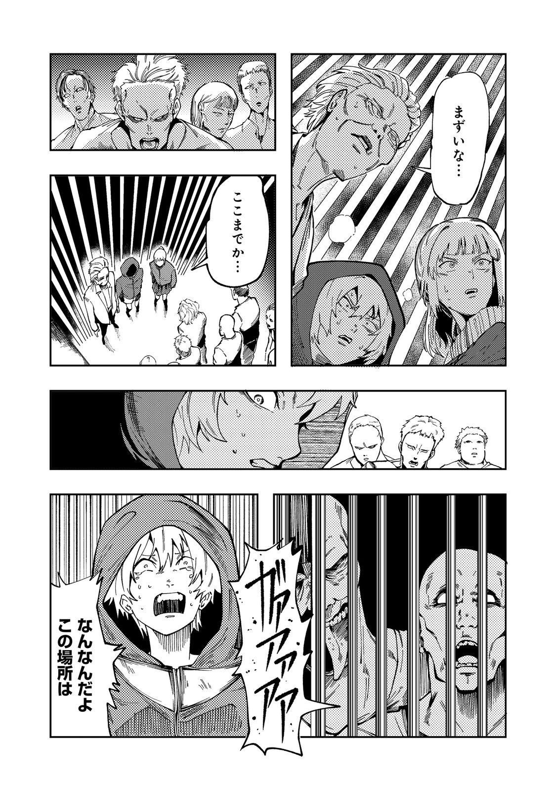 Slow Life of The Dead Chapter 10 10ページ