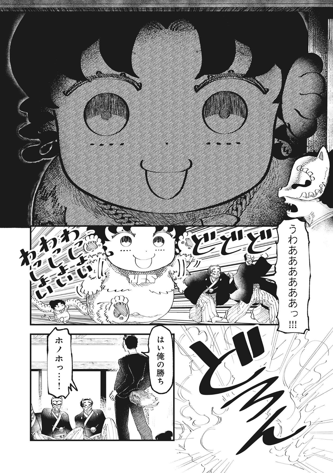 Gyaru Shaku-sama to Nue Onna Chapter 9 14ページ