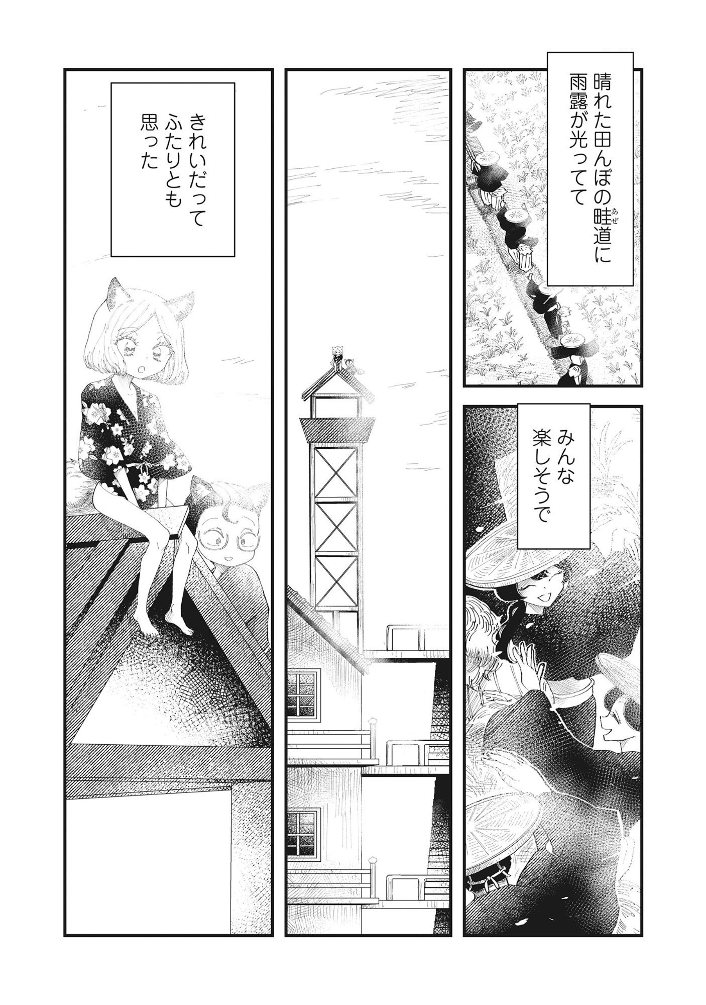 Gyaru Shaku-sama to Nue Onna Chapter 9 18ページ