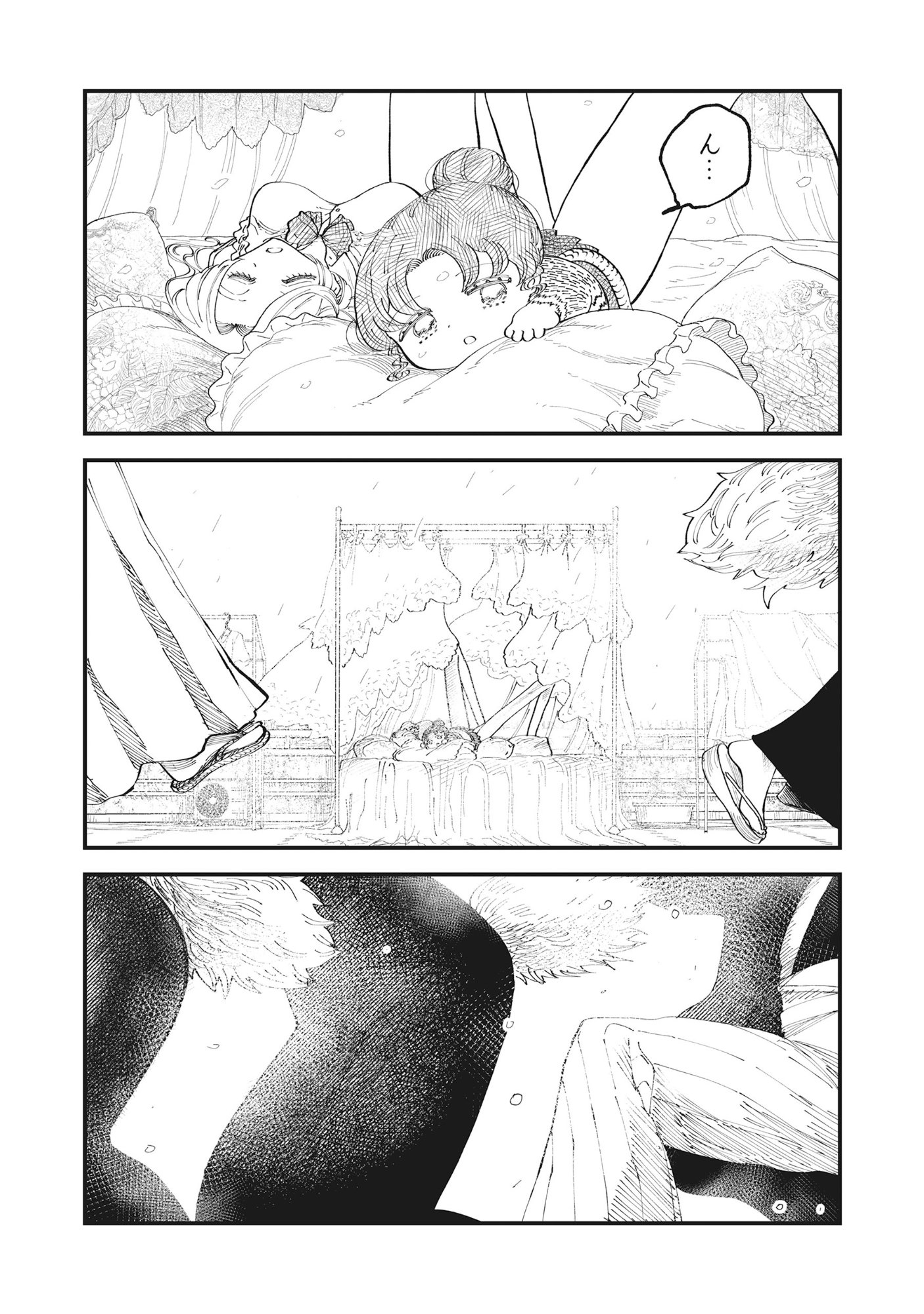 Gyaru Shaku-sama to Nue Onna Chapter 9 21ページ