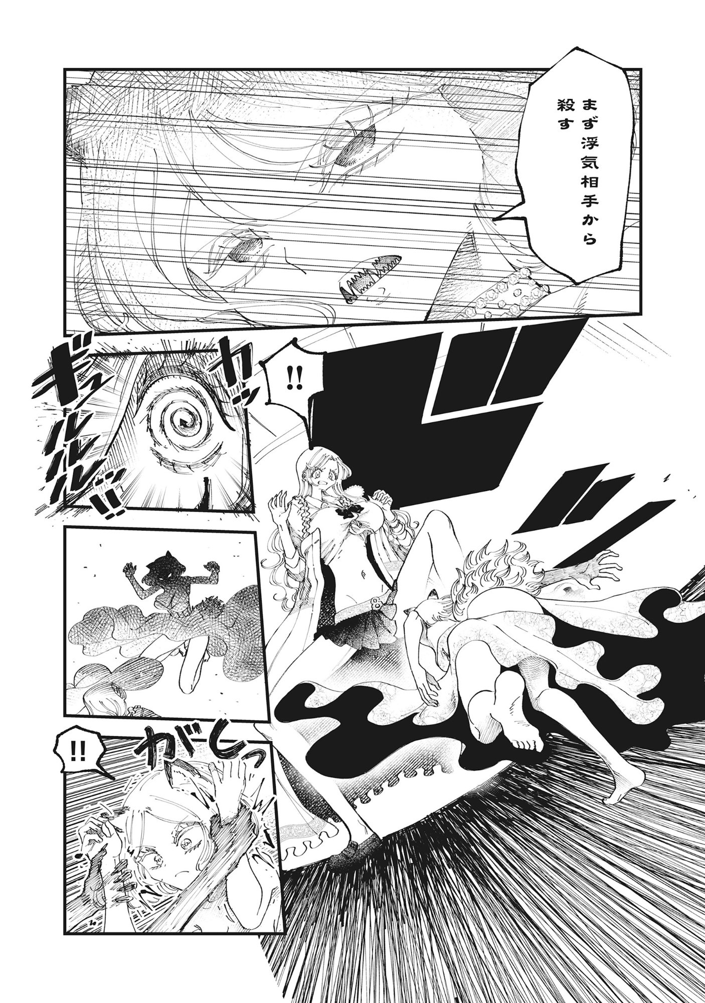 Gyaru Shaku-sama to Nue Onna Chapter 9 5ページ
