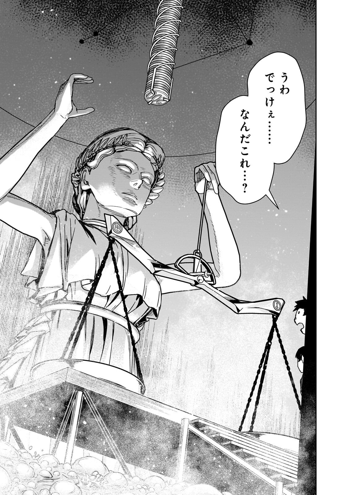 Zunou to Inou ni Kinniku de Shouri suru Death Game Chapter 8.1 3ページ