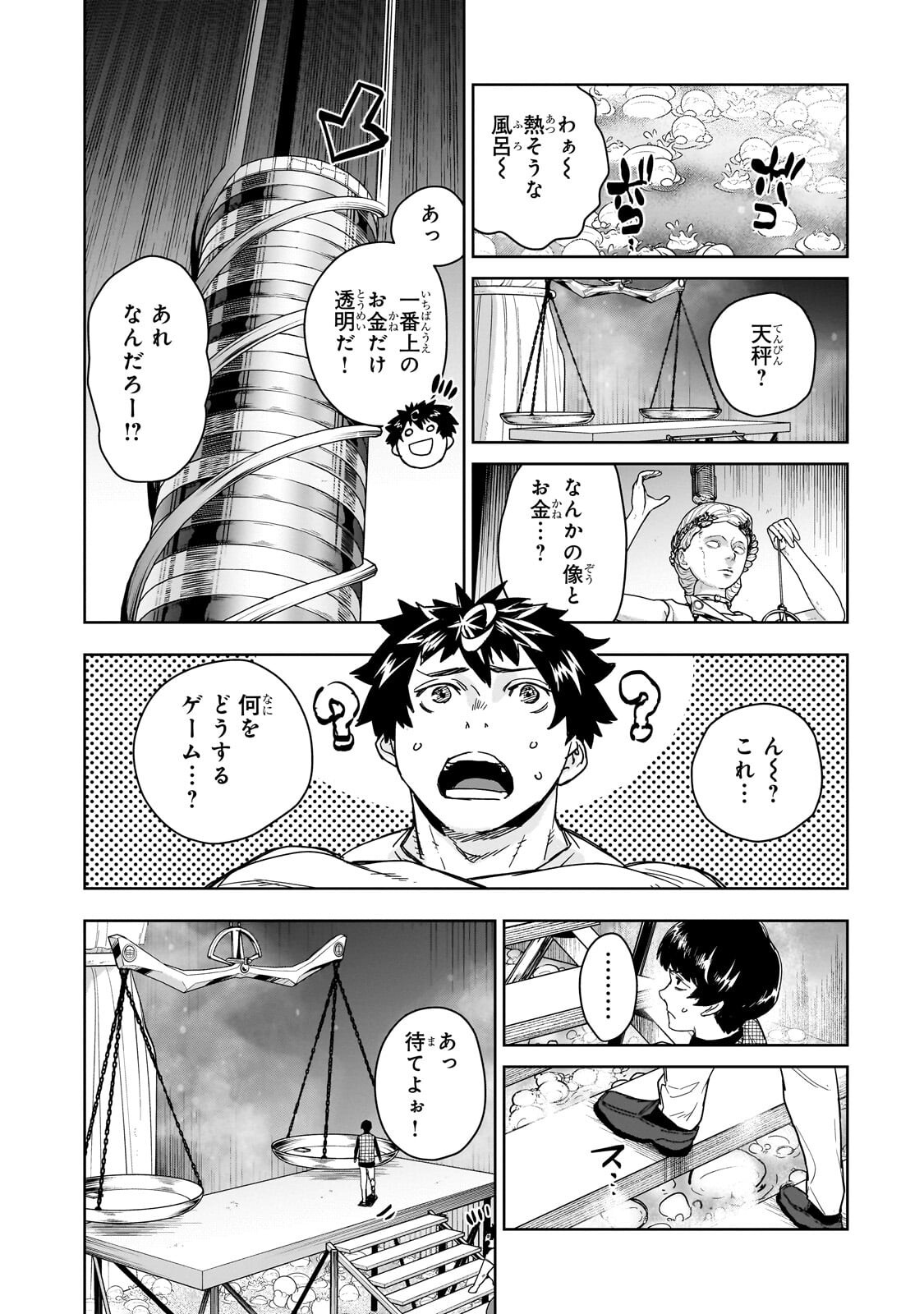 Zunou to Inou ni Kinniku de Shouri suru Death Game Chapter 8.1 4ページ