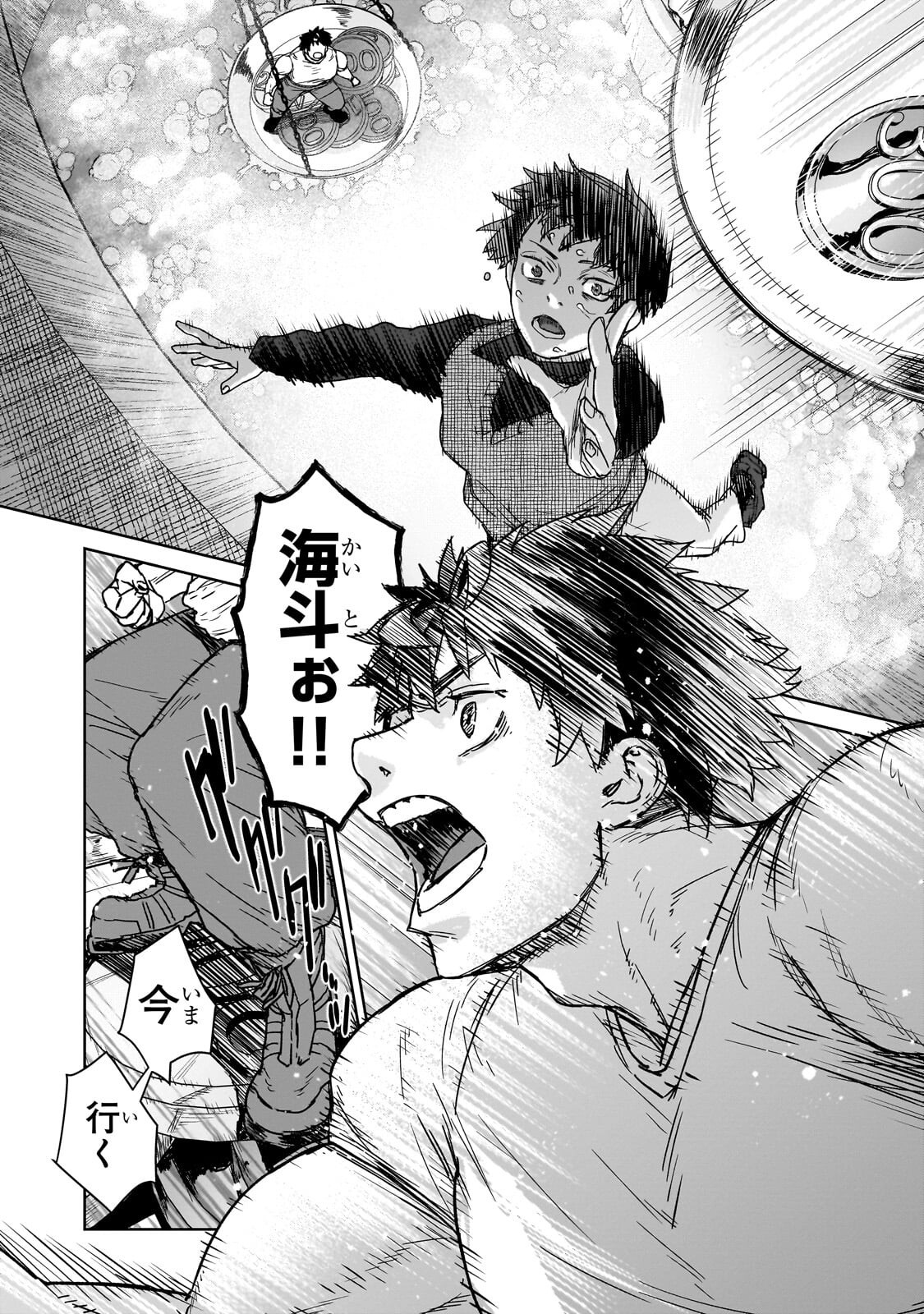 Zunou to Inou ni Kinniku de Shouri suru Death Game Chapter 8.2 1ページ