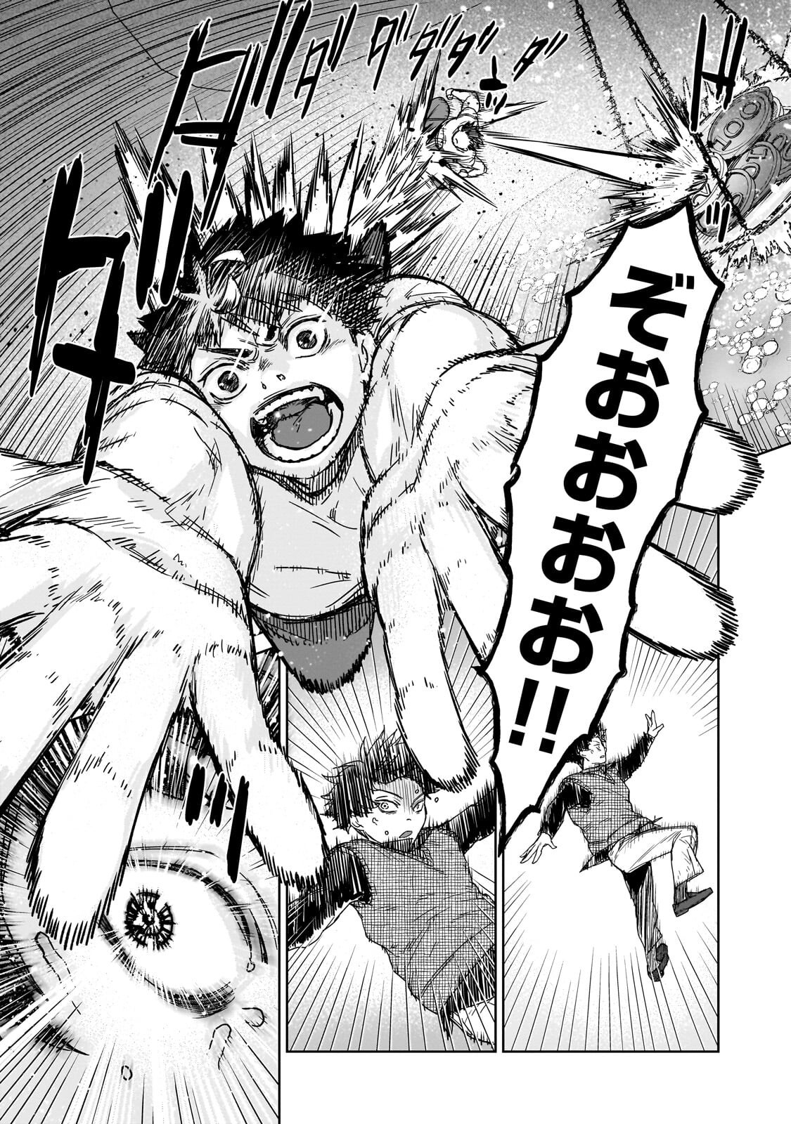 Zunou to Inou ni Kinniku de Shouri suru Death Game Chapter 8.2 2ページ