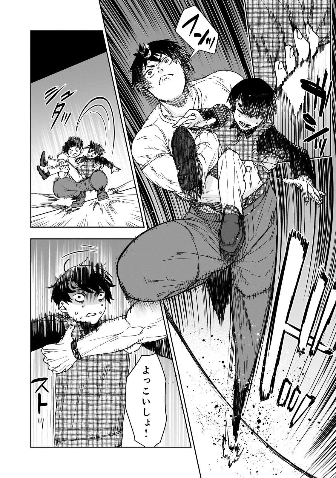Zunou to Inou ni Kinniku de Shouri suru Death Game Chapter 8.2 3ページ