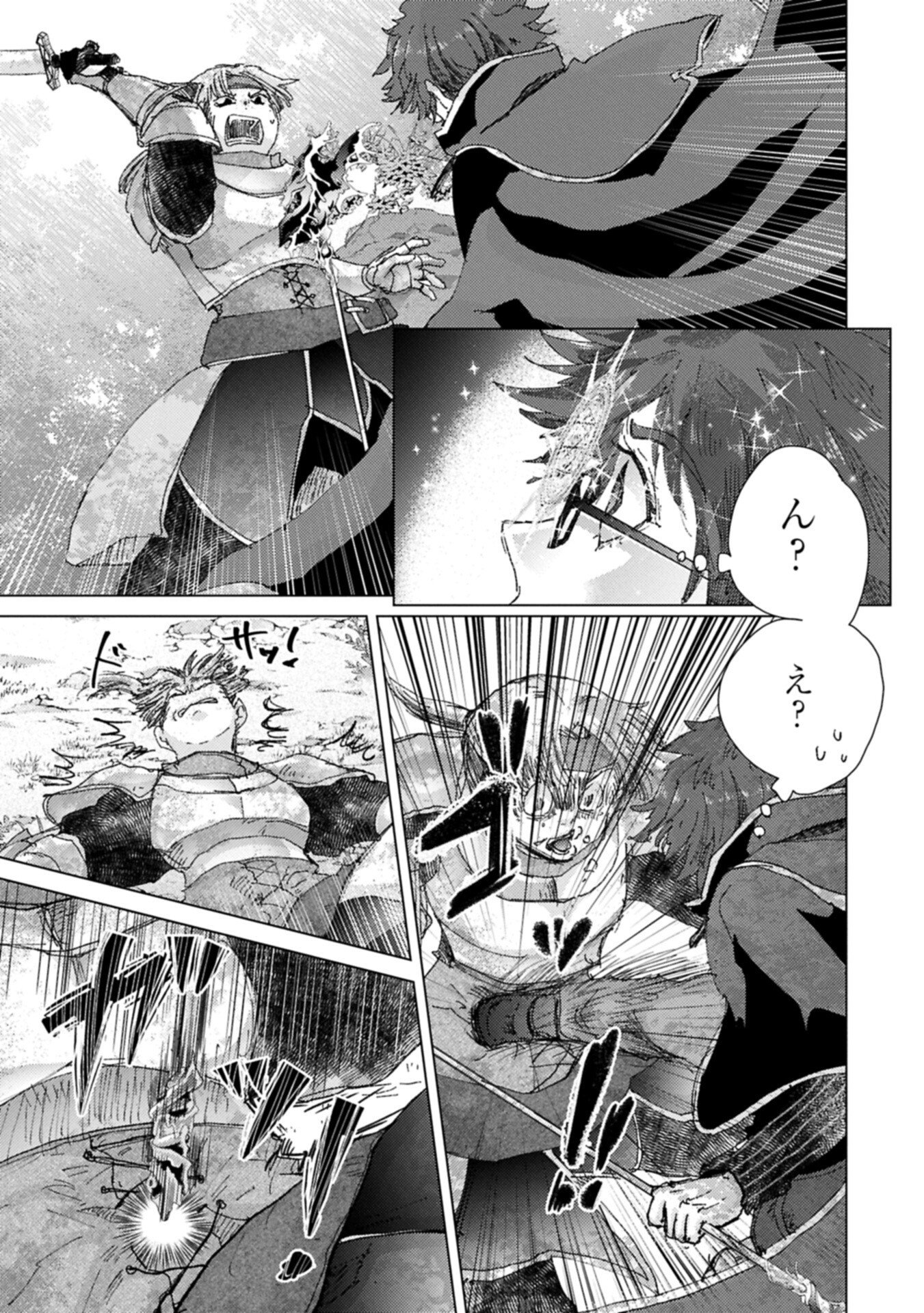 Yuukyuu no Gusha Asley no, Kenja no Susume Chapter 74.1 7ページ