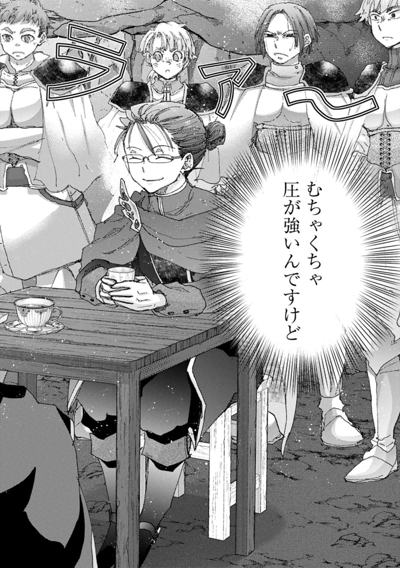 Yuukyuu no Gusha Asley no, Kenja no Susume Chapter 74.2 12ページ