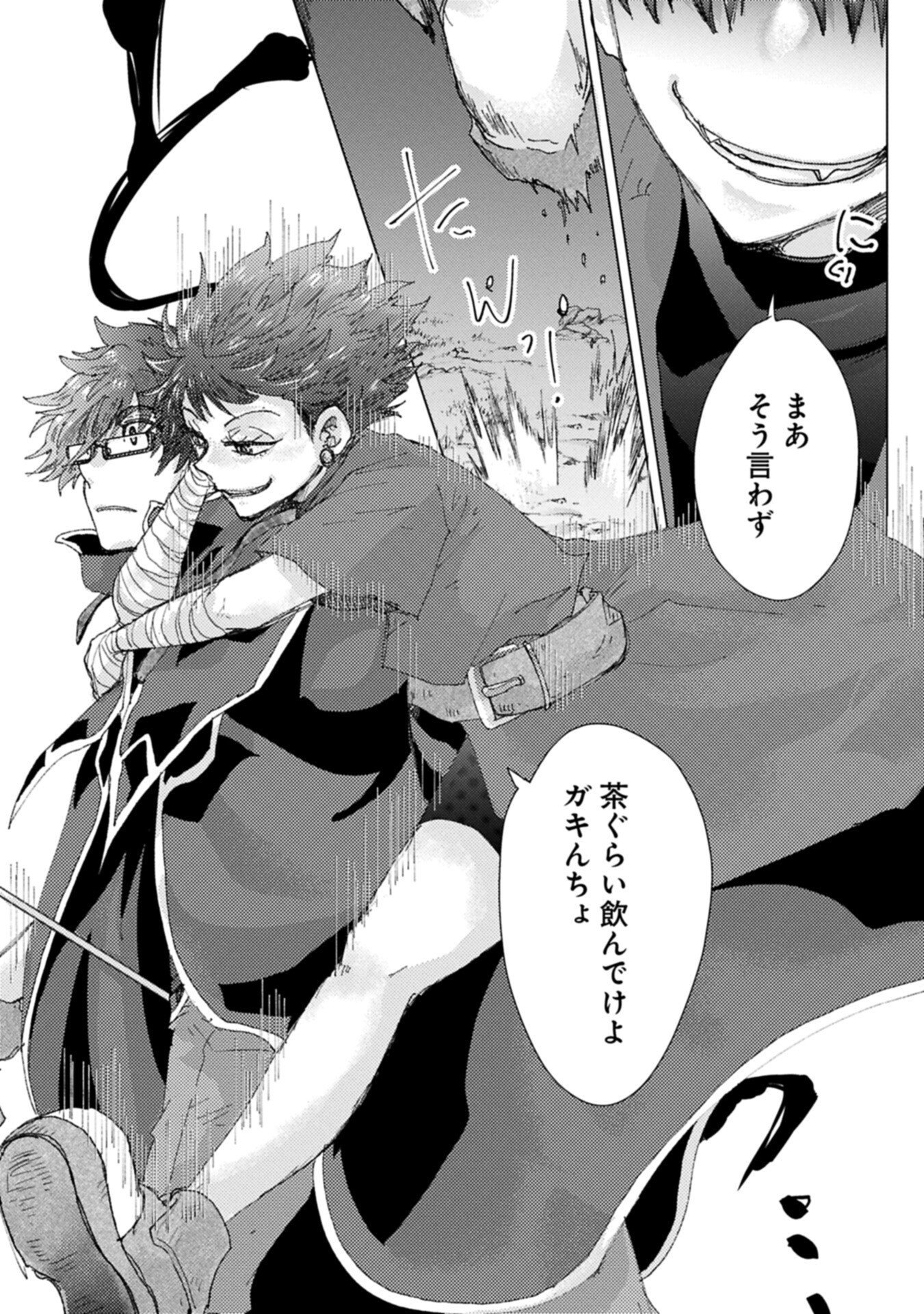 Yuukyuu no Gusha Asley no, Kenja no Susume Chapter 74.2 3ページ