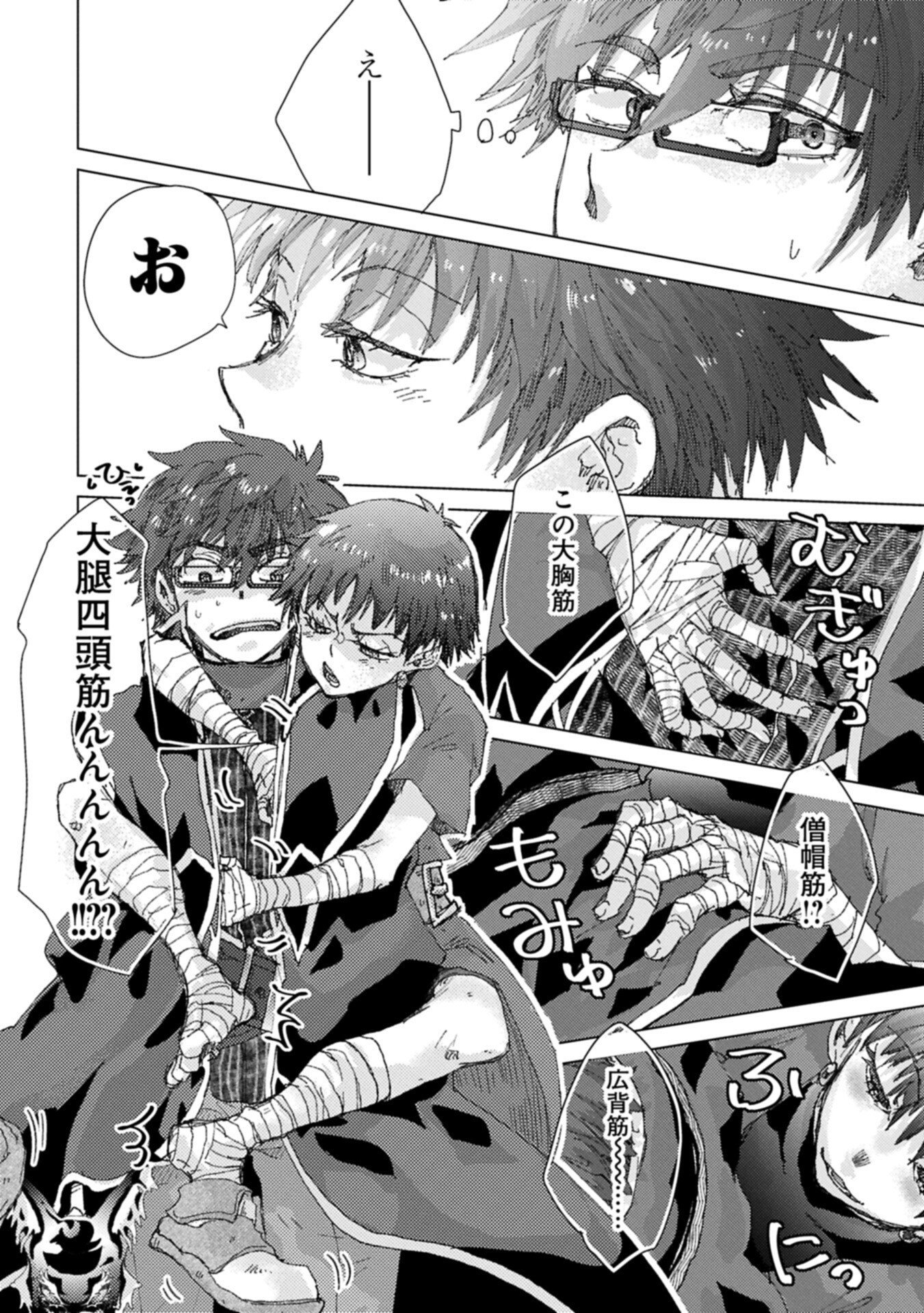 Yuukyuu no Gusha Asley no, Kenja no Susume Chapter 74.2 4ページ